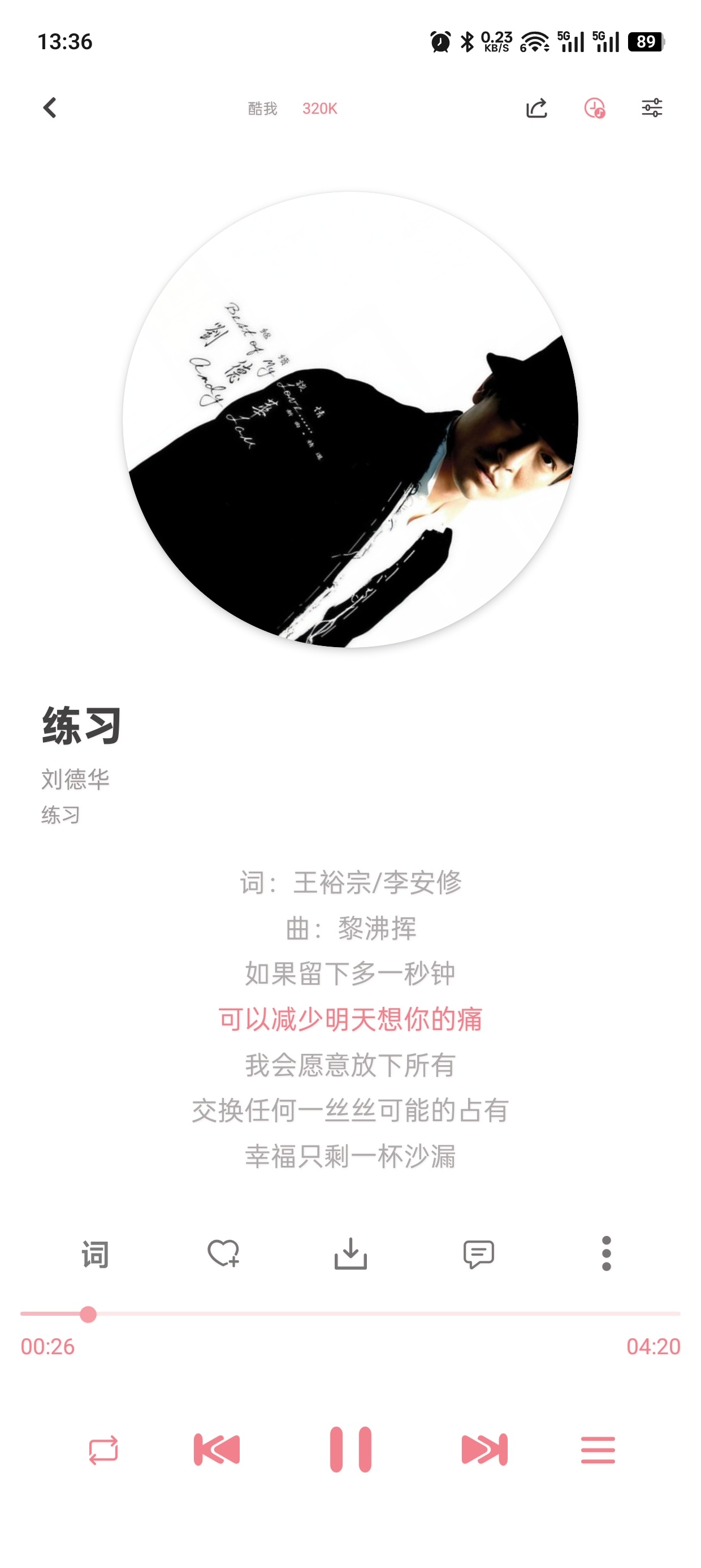 癞皮狗音乐 落雪二次修改版 聚合全网音乐 无损下载第10张插图