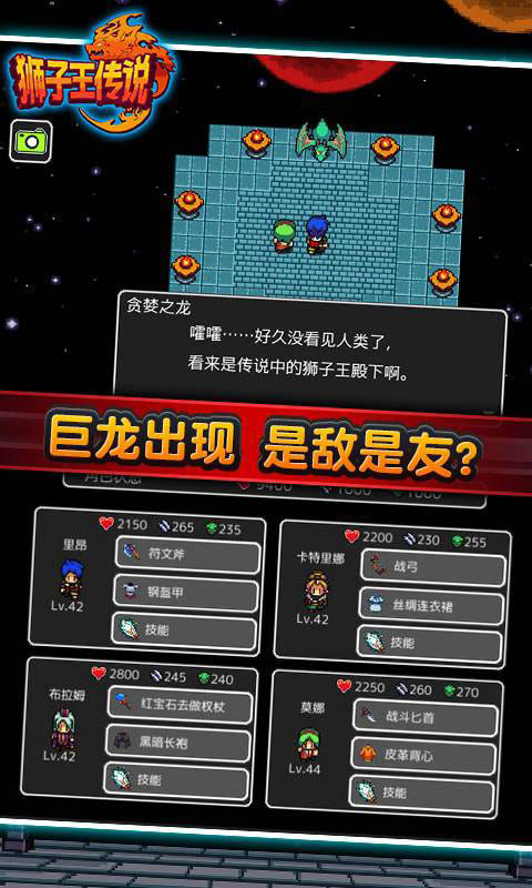 手游推荐狮子王传说第5张插图