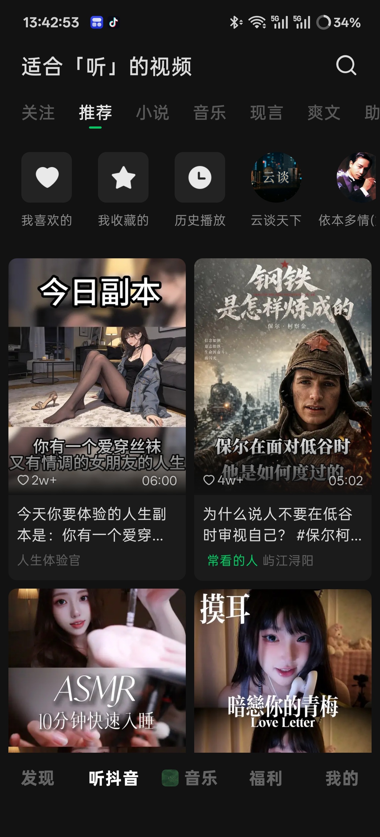 原创开发汽水音乐自动刷广告半小时刷满30天会员第7张插图 原创开发汽水音乐自动刷广告半小时刷满30天会员第7张插图