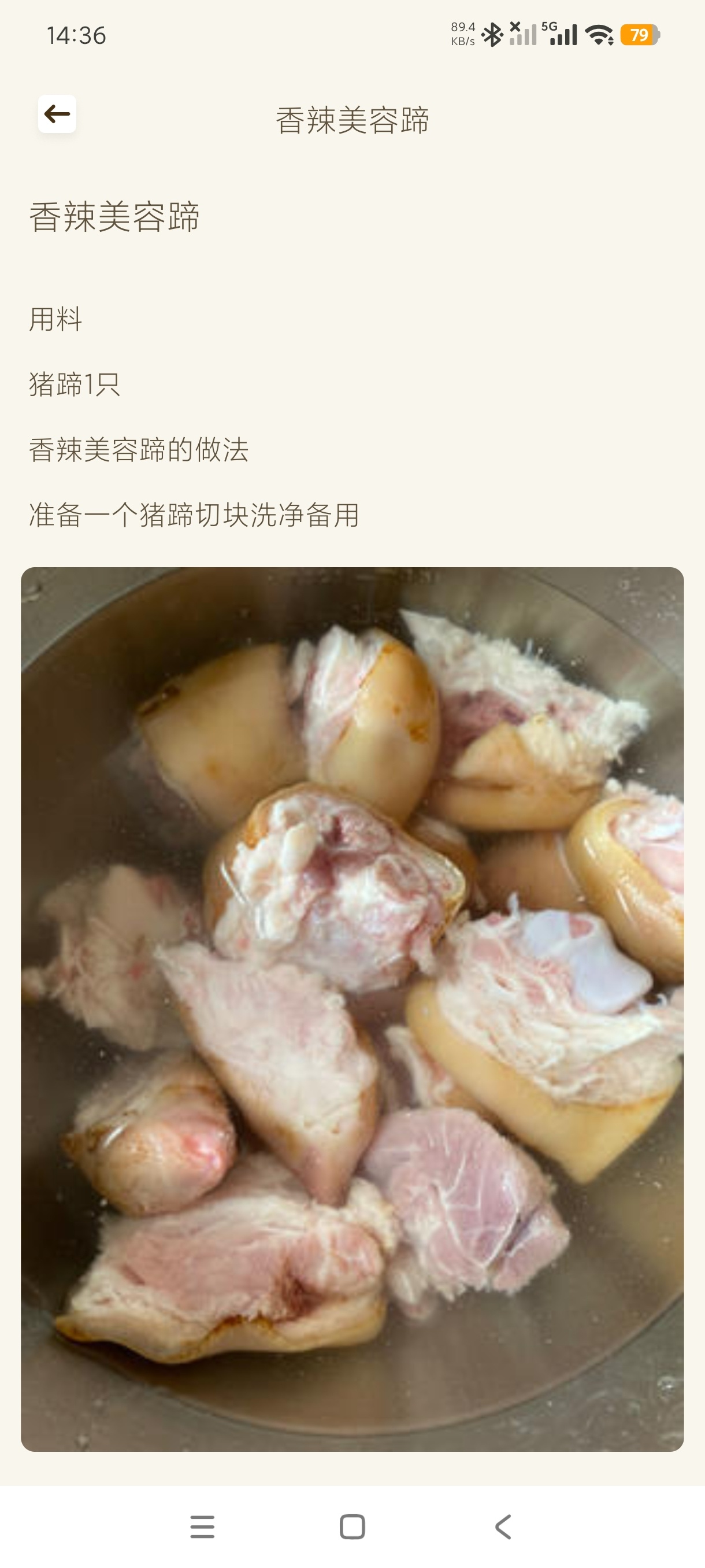 精诚中医养生1.1养生药膳+穴位解答绿化版第5张插图 精诚中医养生1.1养生药膳+穴位解答绿化版第5张插图