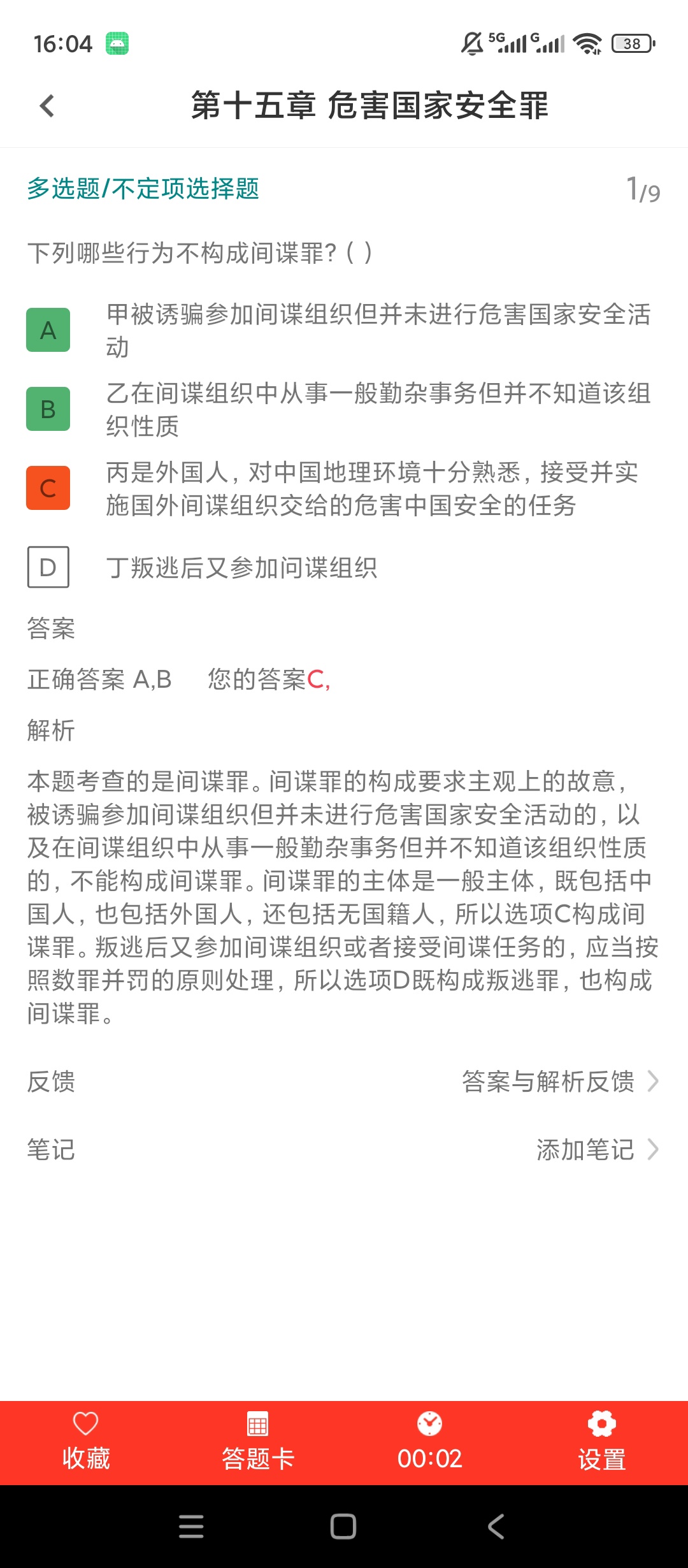 法律执业资格百分题库解锁会员法考真题刷题练习第6张插图