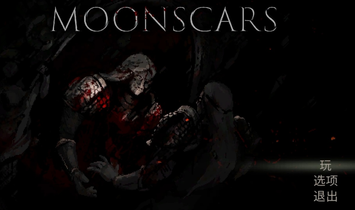 手游推荐像素暗黑哥特风类魂《月痕Moonscars》第4张插图
