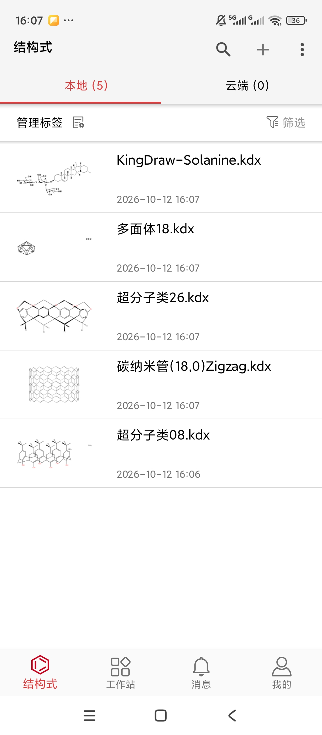 KingDraw化学结构式绘制化合物信息查询第5张插图