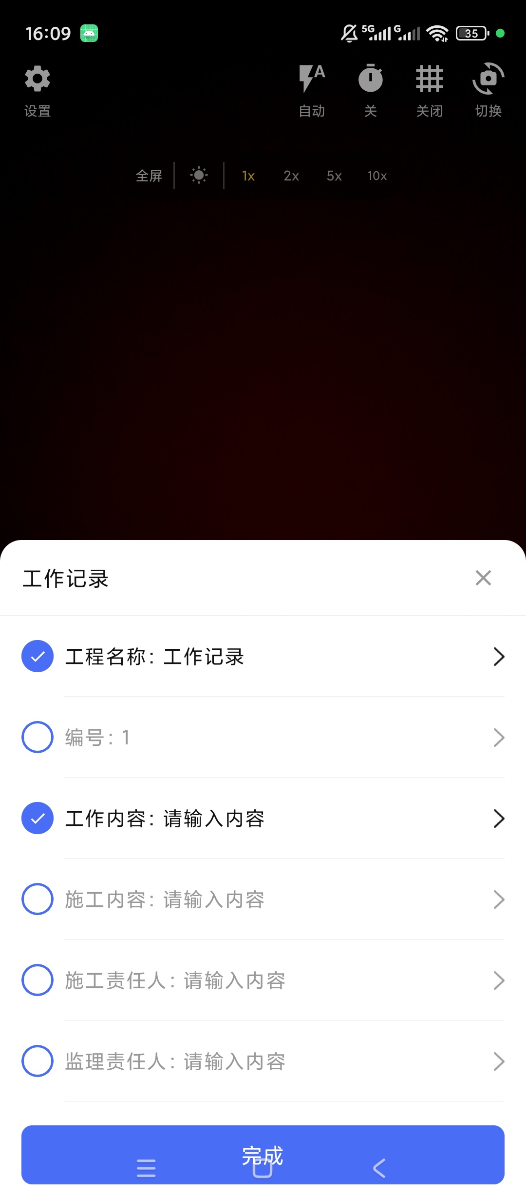 实时水印相机工地拍照添加水印自定义工作记录信息第6张插图 实时水印相机工地拍照添加水印自定义工作记录信息第6张插图
