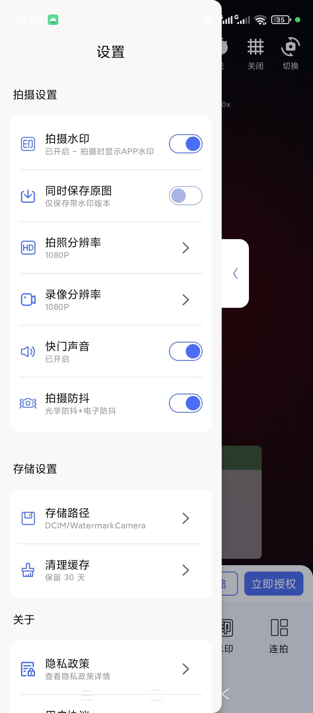 实时水印相机工地拍照添加水印自定义工作记录信息第7张插图 实时水印相机工地拍照添加水印自定义工作记录信息第7张插图