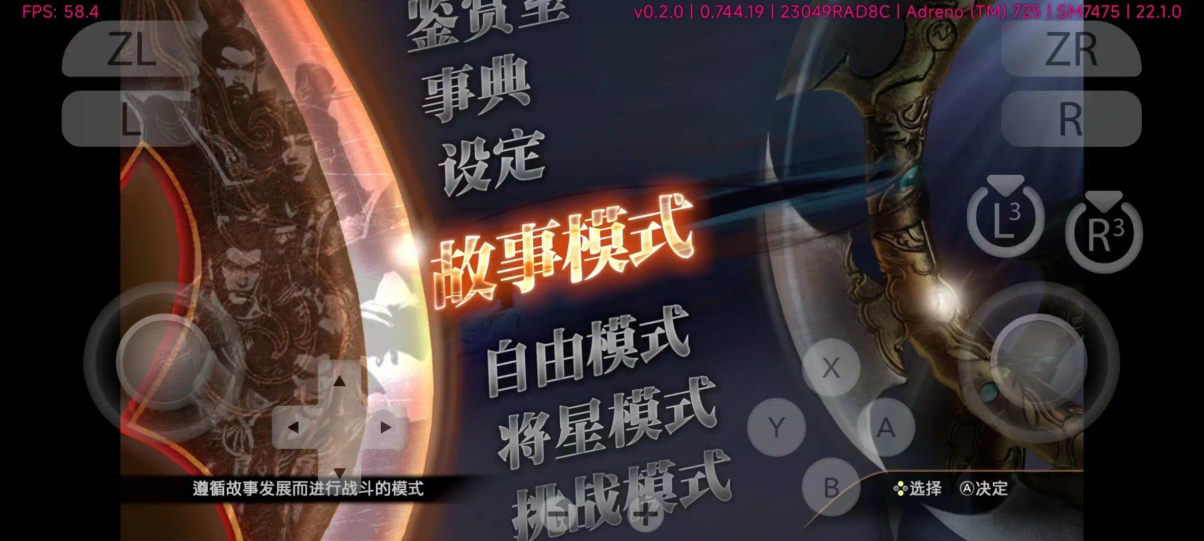 手游推荐真三国无双7：猛将传直装版第4张插图