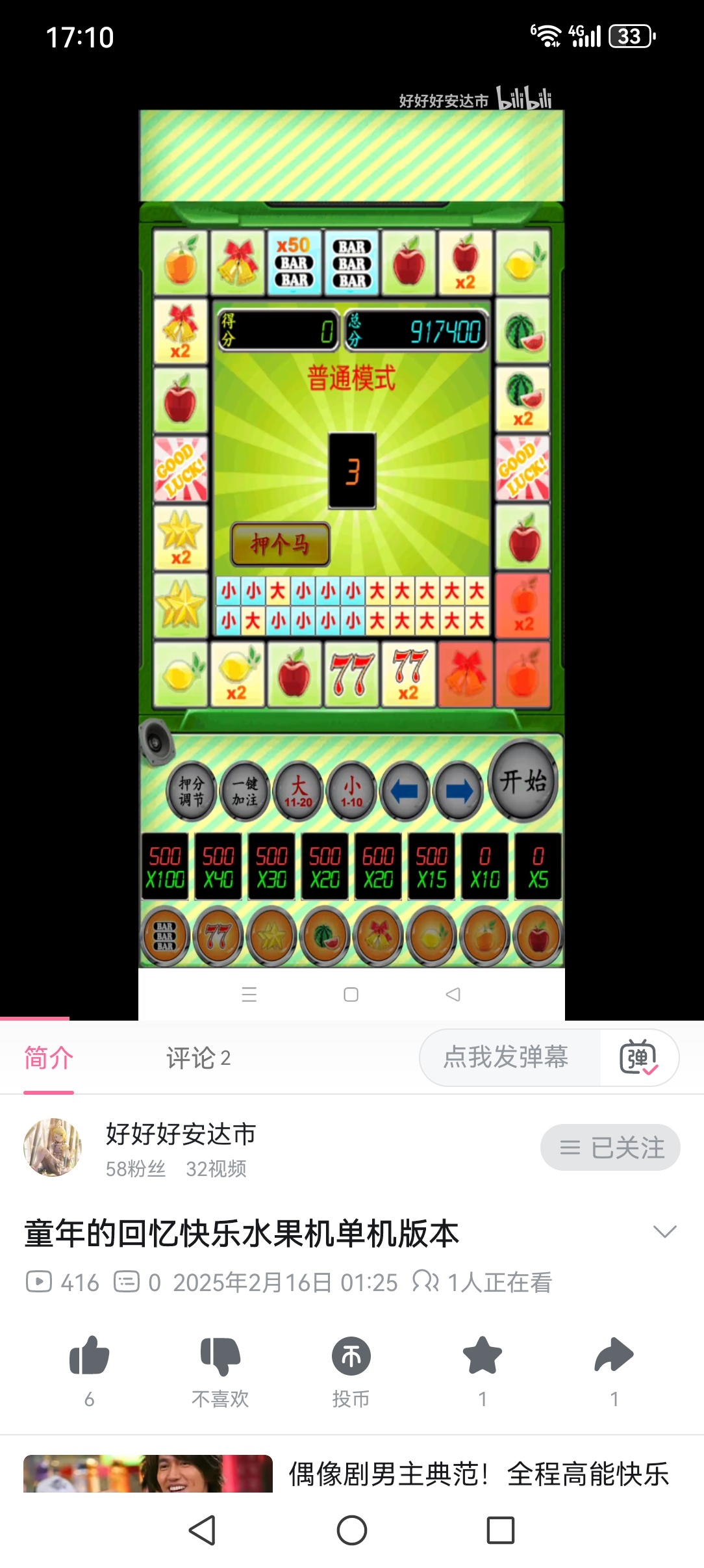 水果老虎机单机版第3张插图