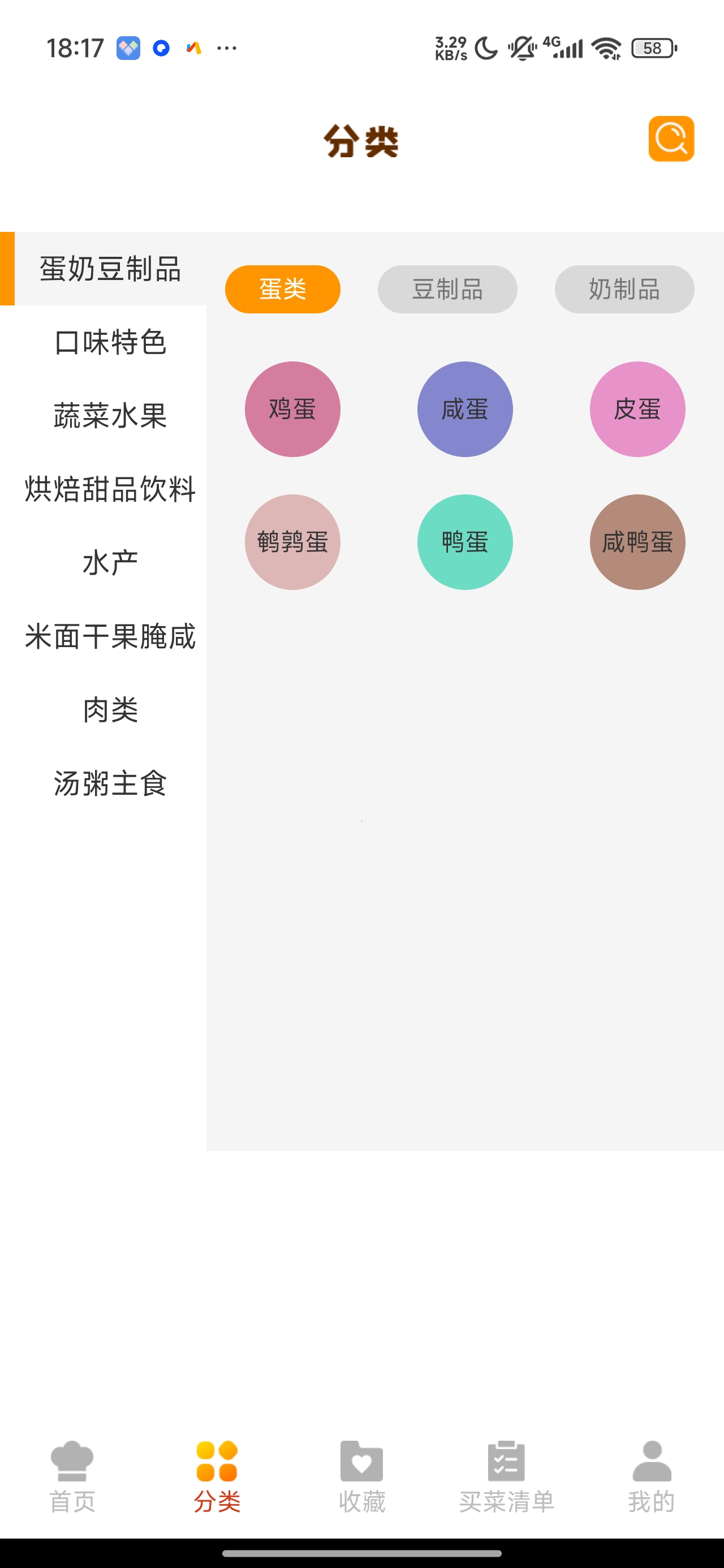 家常菜美食菜谱养生食谱大全做菜步骤教程第6张插图