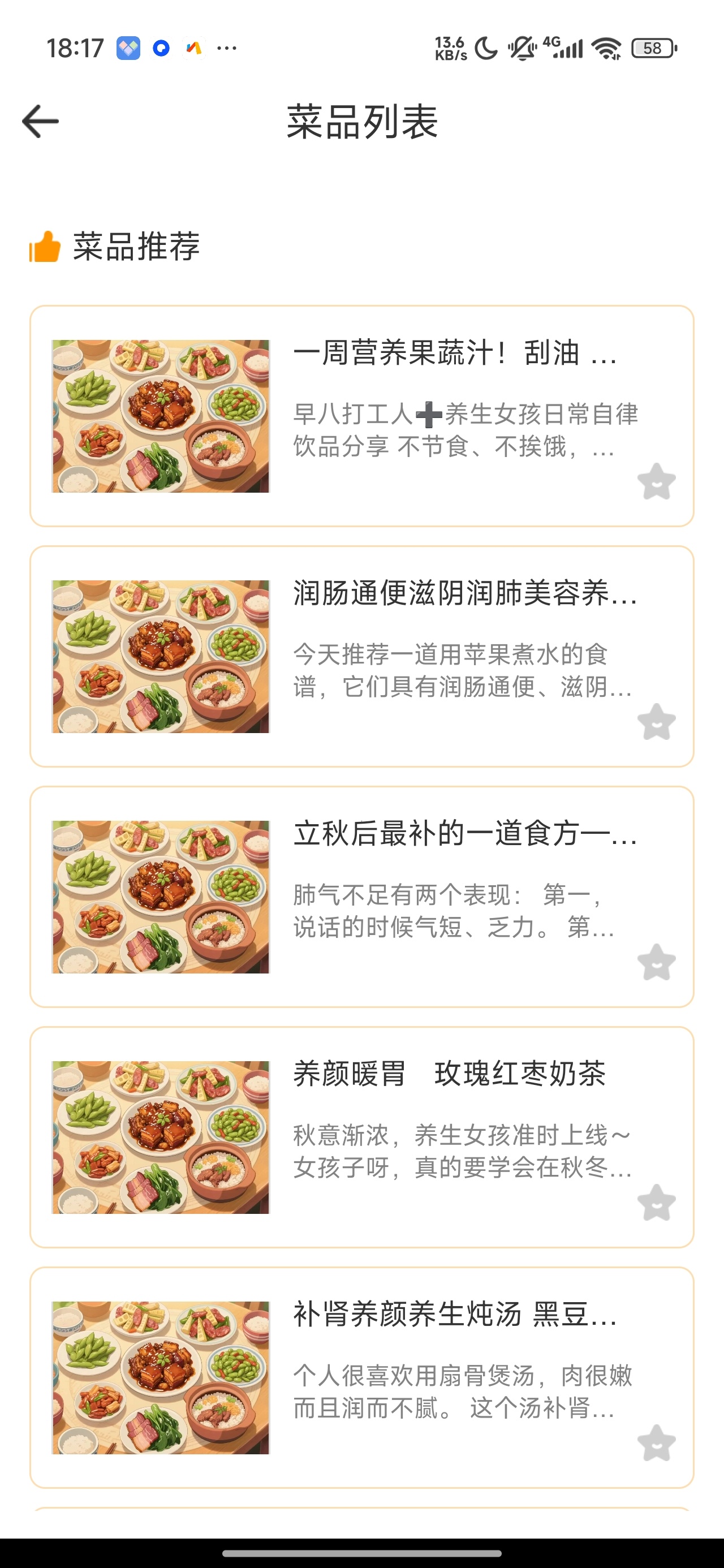 家常菜美食菜谱养生食谱大全做菜步骤教程第5张插图