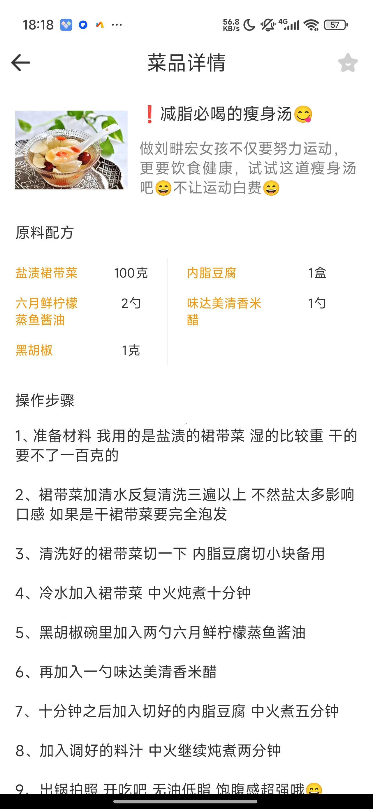 家常菜美食菜谱养生食谱大全做菜步骤教程第7张插图