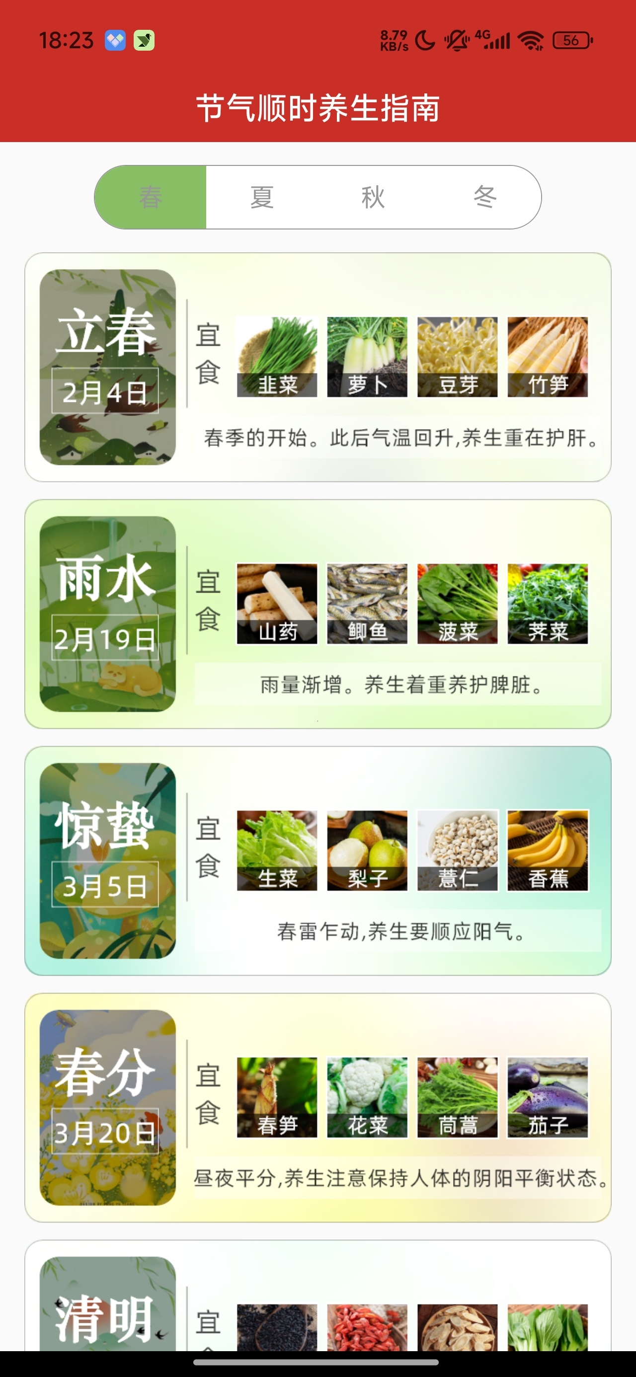 天气预报气象台精准天气查询防灾预警科普第8张插图