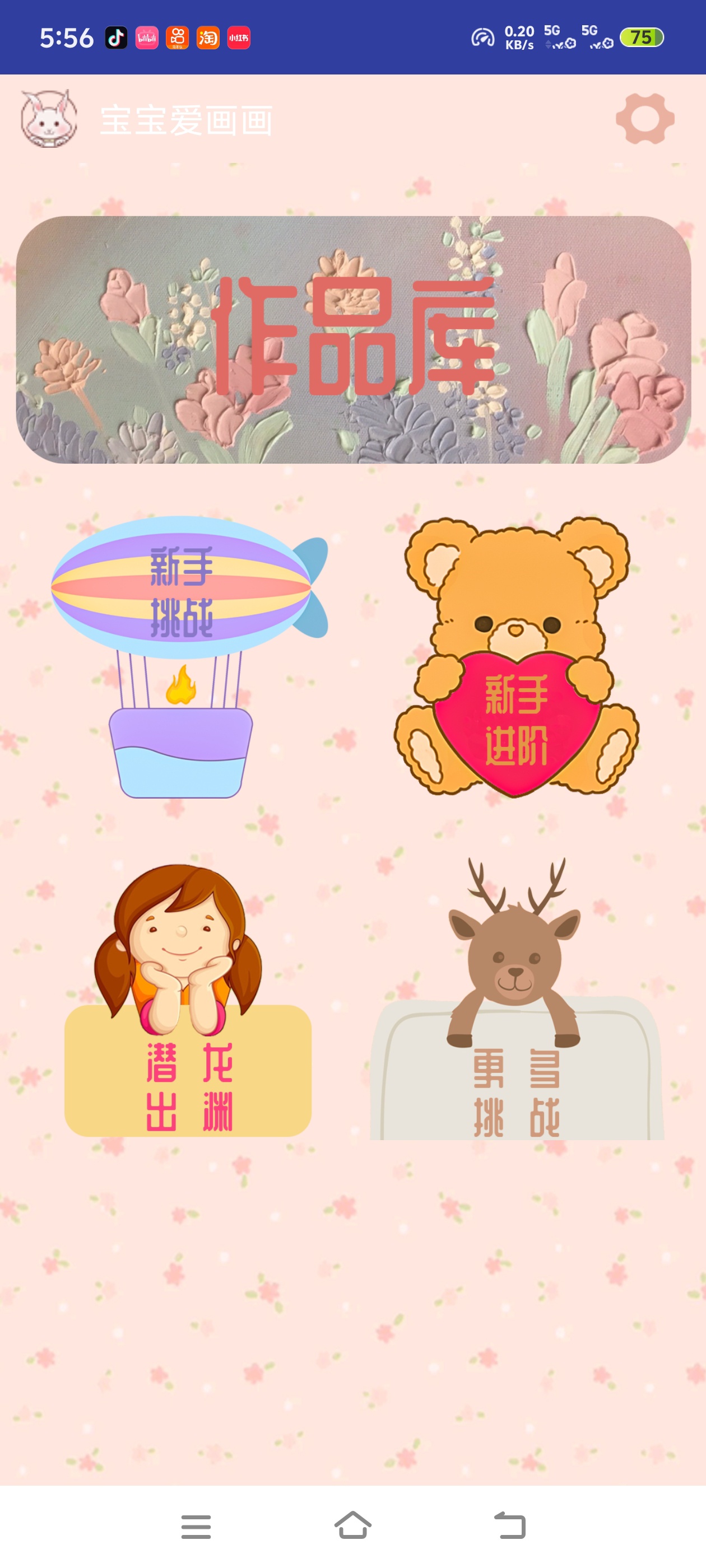 宝宝爱画画解锁会员，海量涂色模板，在家就能做绘画启第4张插图