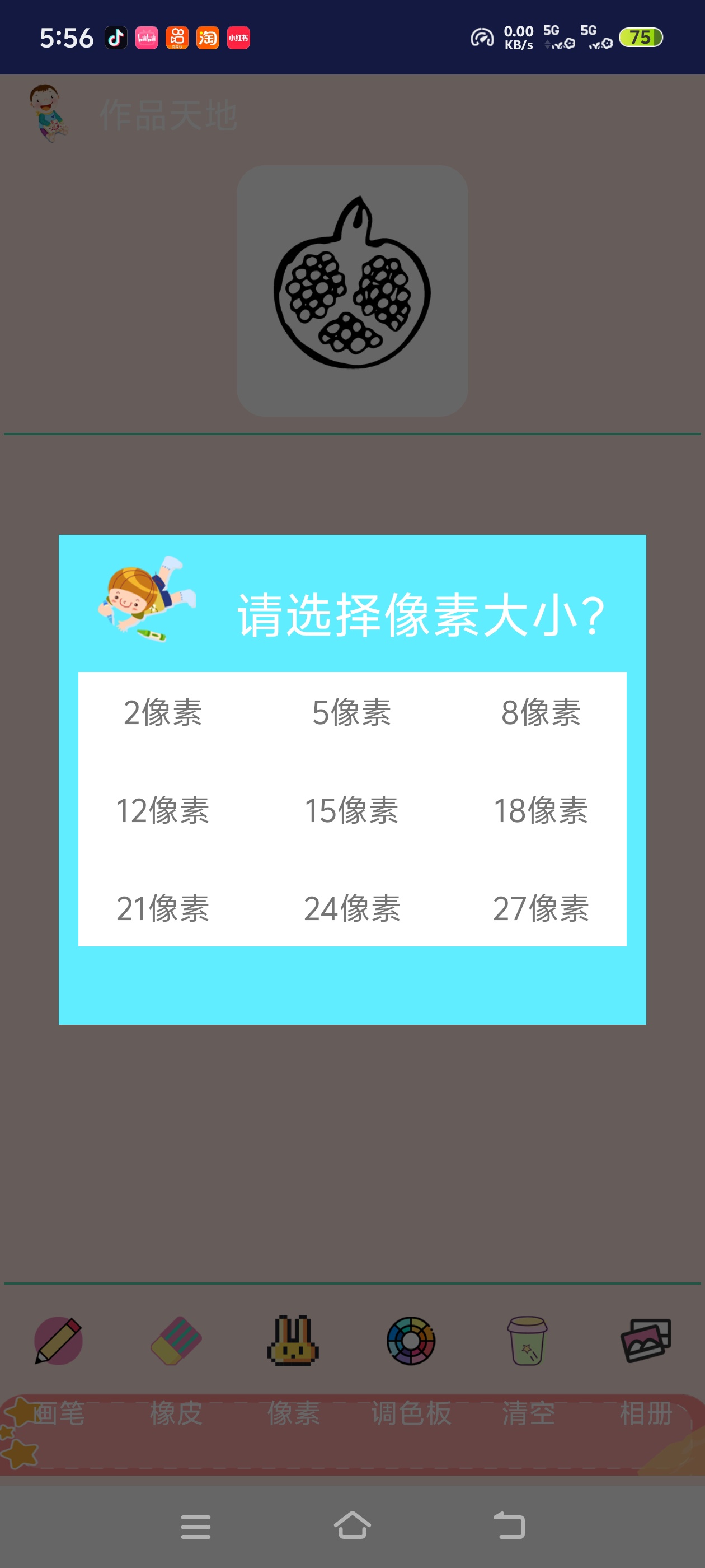 宝宝爱画画解锁会员，海量涂色模板，在家就能做绘画启第6张插图
