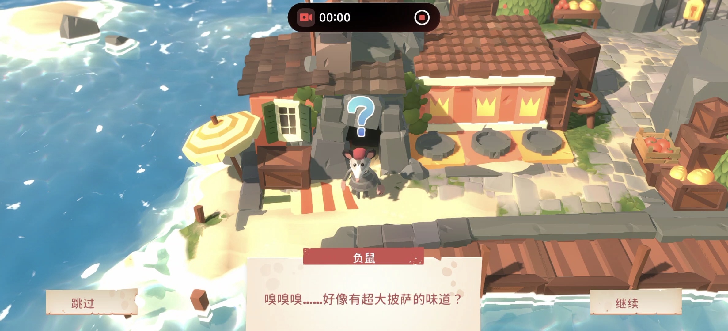 steam移植手游推荐负鼠闹翻天，有点意思第11张插图