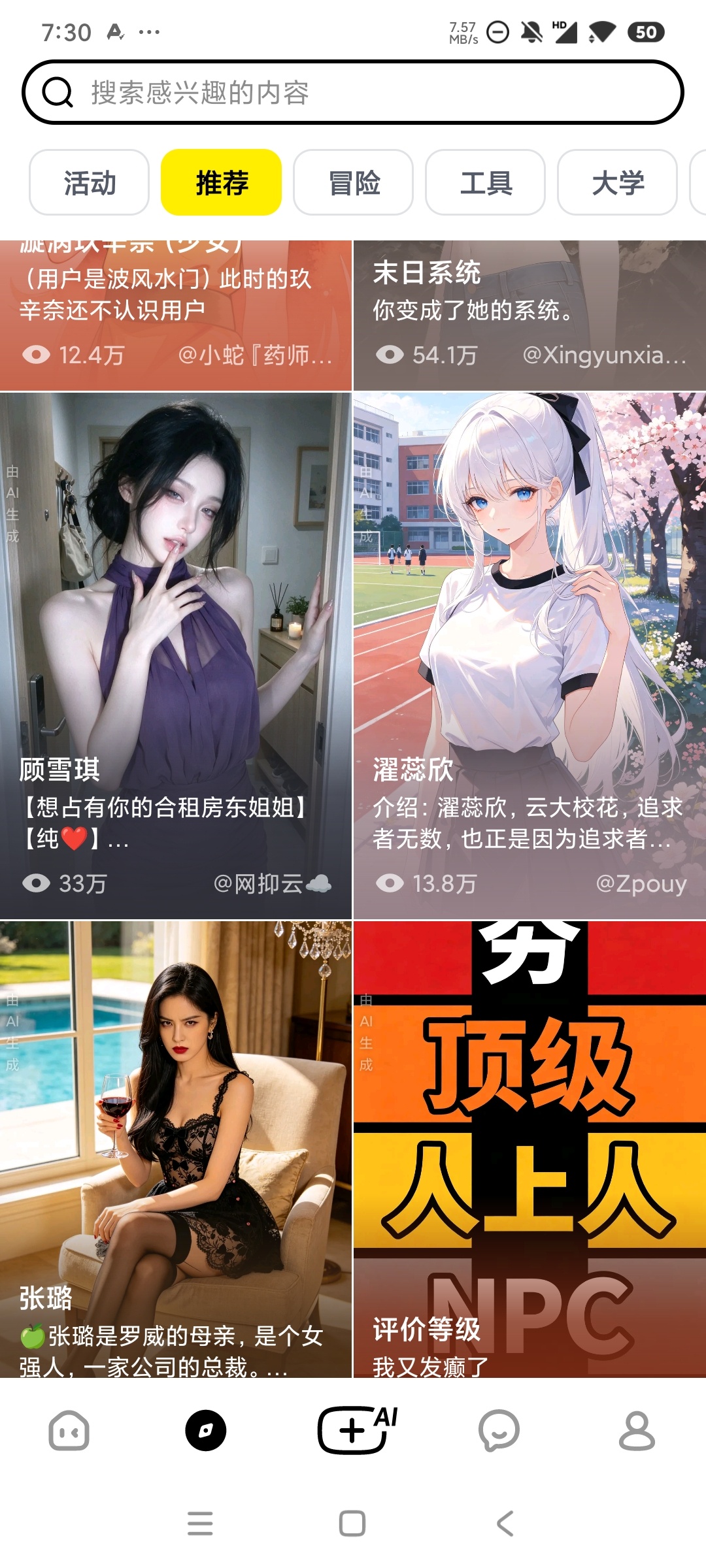 猫箱🤩虚拟AI恋人🌟沉浸式聊天🌟超多风格女友第4张插图 猫箱🤩虚拟AI恋人🌟沉浸式聊天🌟超多风格女友第4张插图