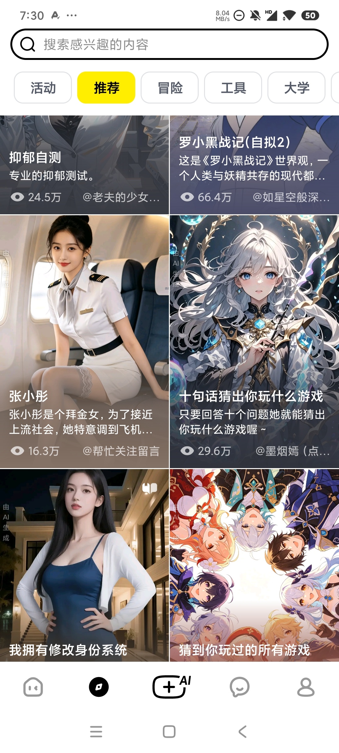猫箱🤩虚拟AI恋人🌟沉浸式聊天🌟超多风格女友第5张插图 猫箱🤩虚拟AI恋人🌟沉浸式聊天🌟超多风格女友第5张插图