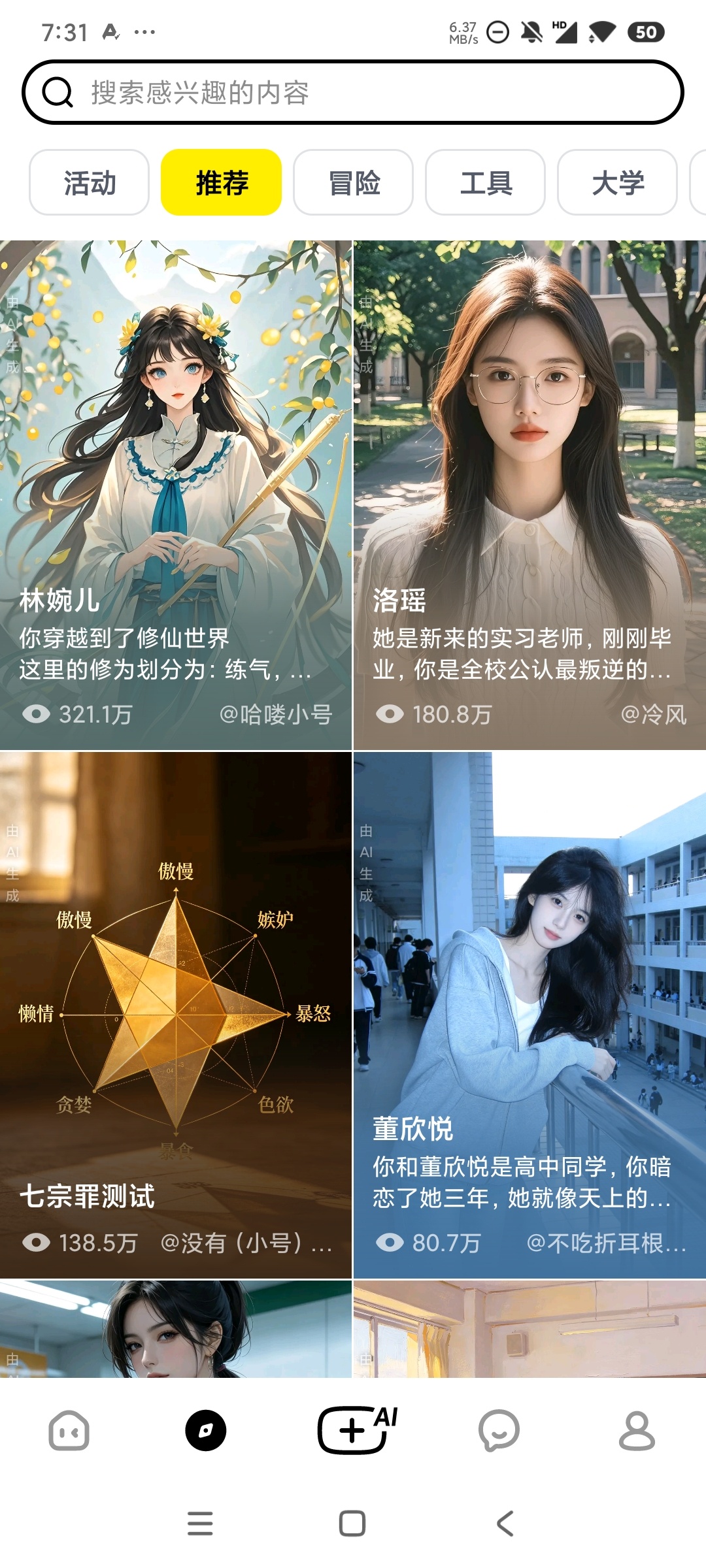 猫箱🤩虚拟AI恋人🌟沉浸式聊天🌟超多风格女友第6张插图 猫箱🤩虚拟AI恋人🌟沉浸式聊天🌟超多风格女友第6张插图