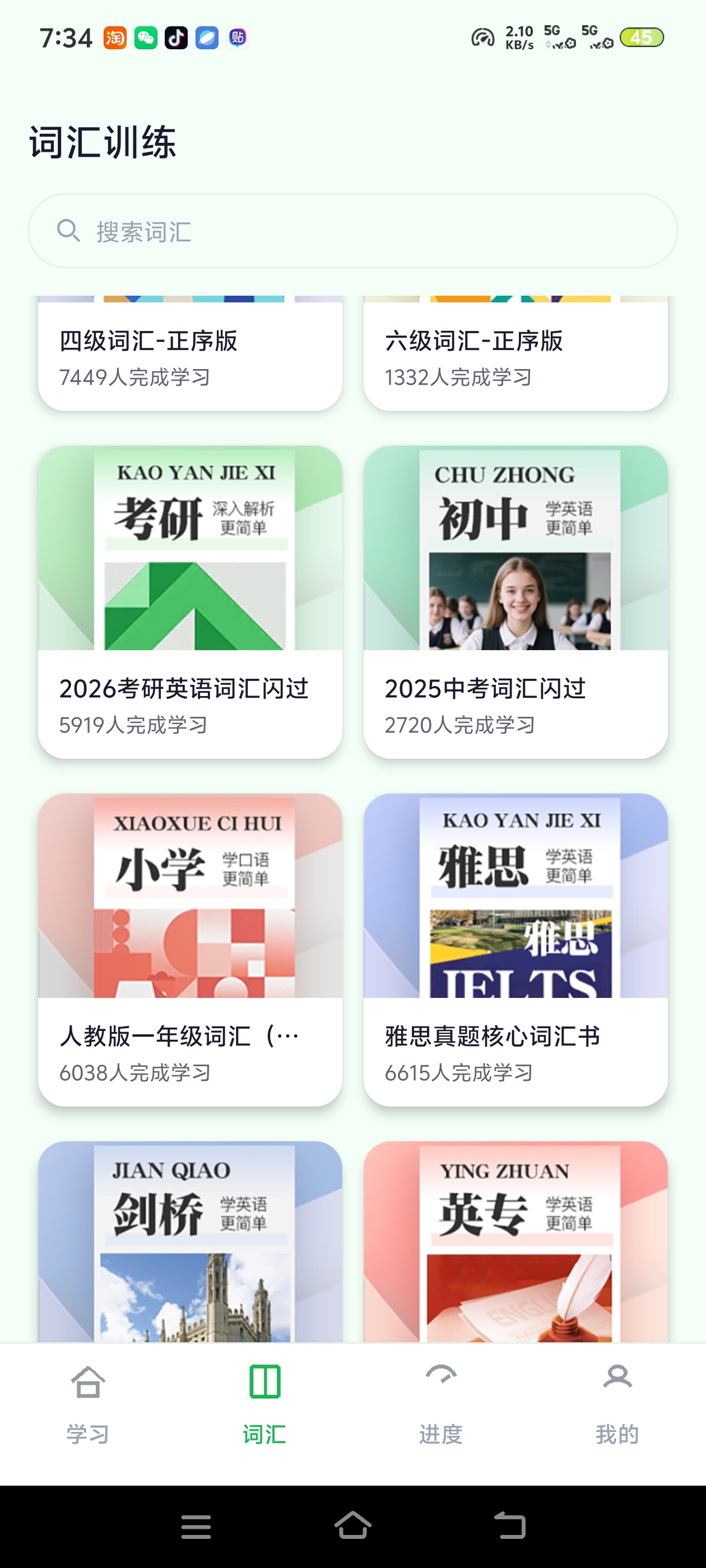 外语岛解锁会员，AI 外教一对一陪练，大胆开口练口第5张插图