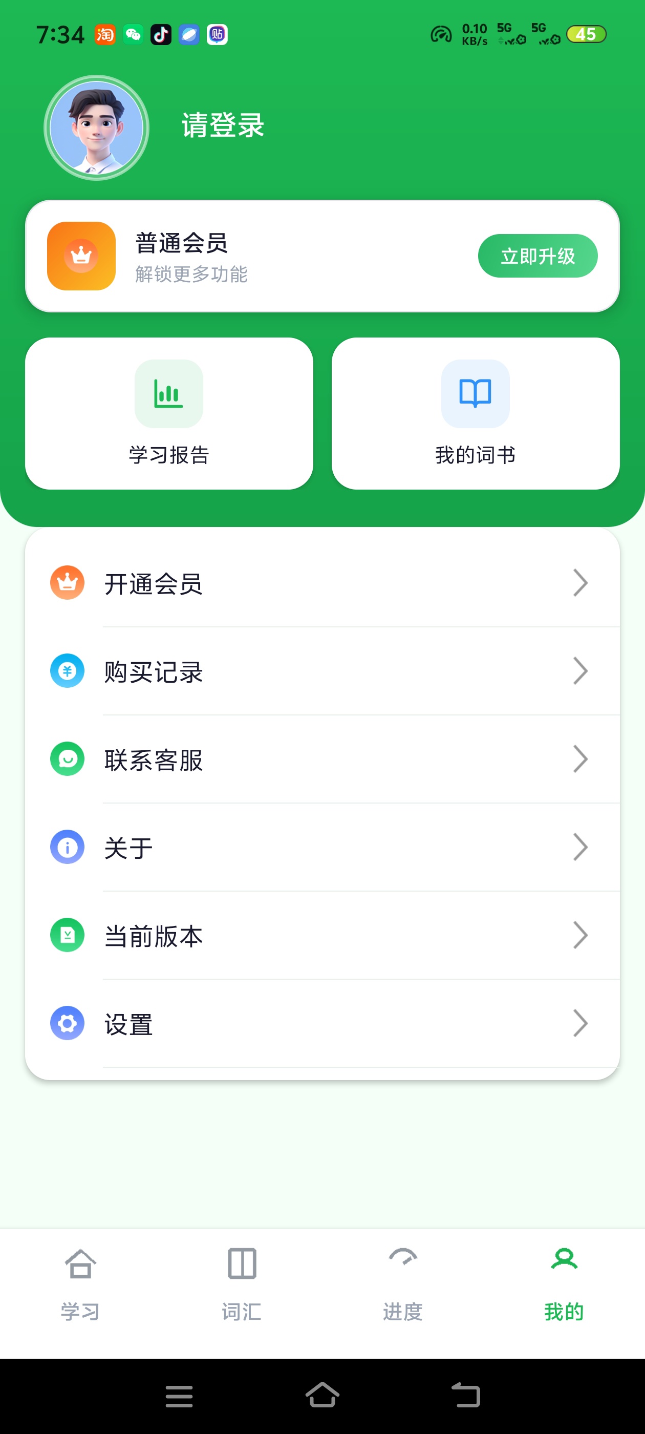 外语岛解锁会员，AI 外教一对一陪练，大胆开口练口第6张插图
