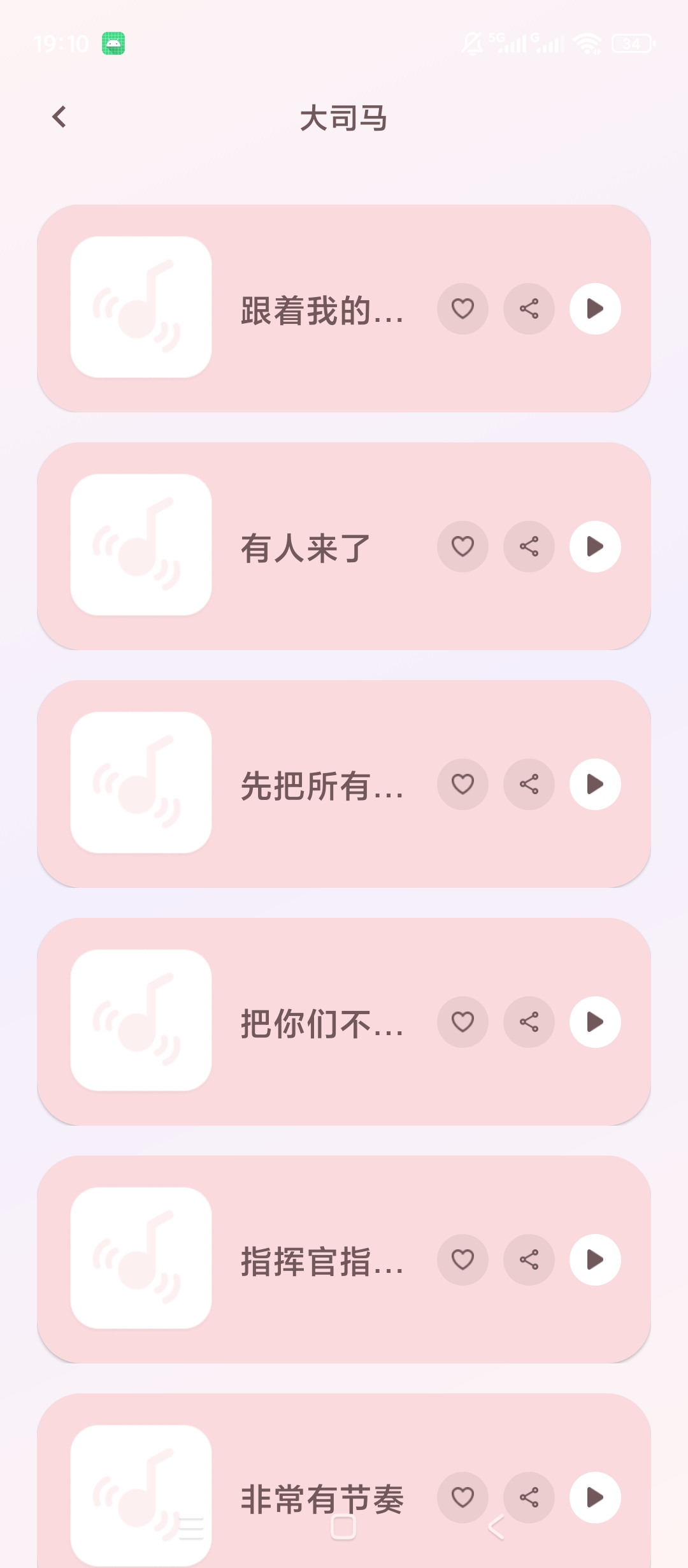原创解锁乐声实时变声器解锁会员实时变声文字转语音第6张插图 原创解锁乐声实时变声器解锁会员实时变声文字转语音第6张插图