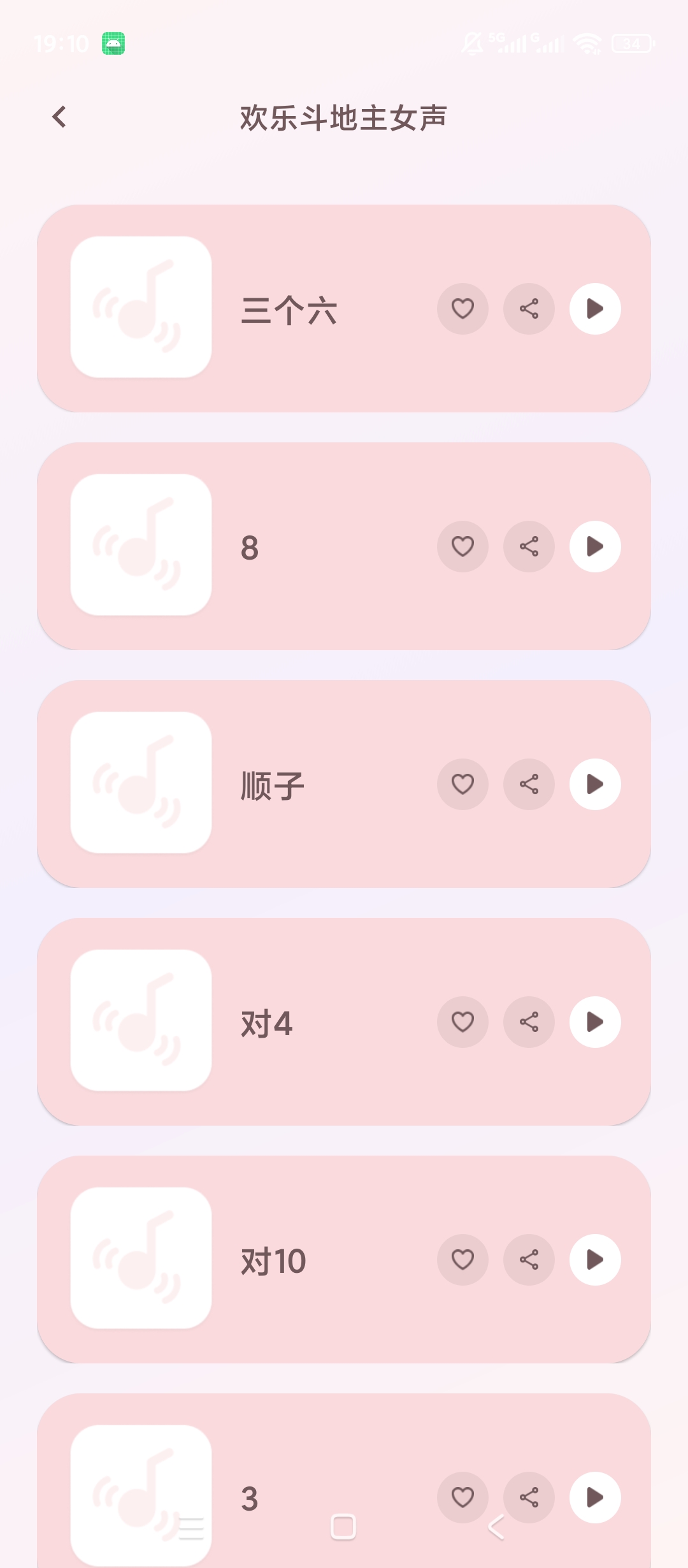 原创解锁乐声实时变声器解锁会员实时变声文字转语音第7张插图 原创解锁乐声实时变声器解锁会员实时变声文字转语音第7张插图