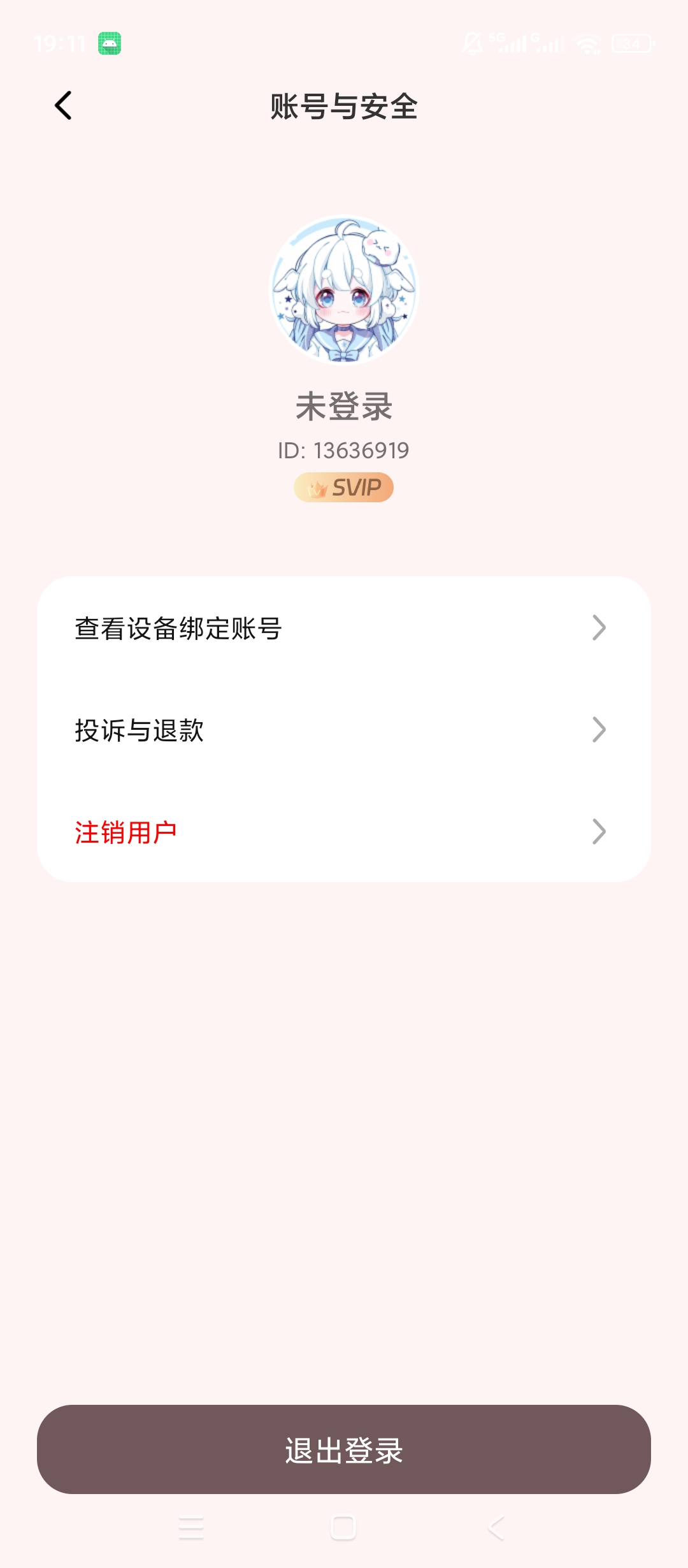 原创解锁乐声实时变声器解锁会员实时变声文字转语音第10张插图 原创解锁乐声实时变声器解锁会员实时变声文字转语音第10张插图