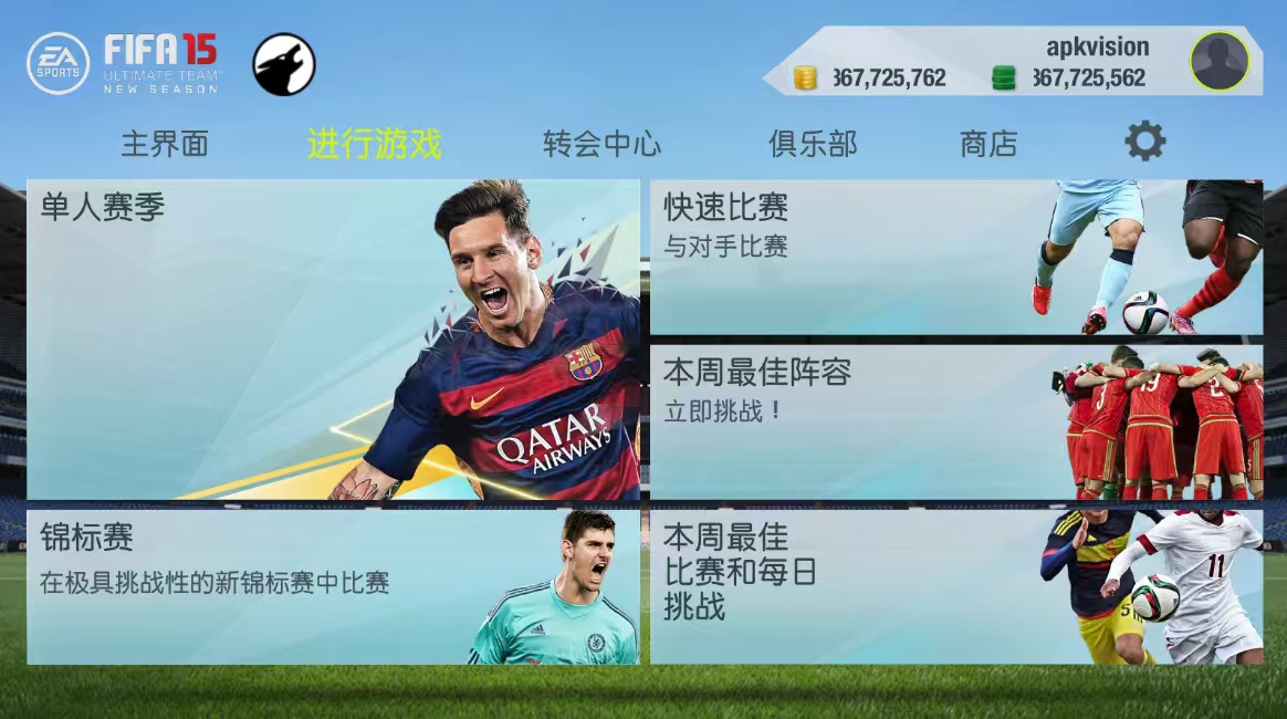 steam移植手游推荐FIFA15中文ARM64优化版第9张插图
