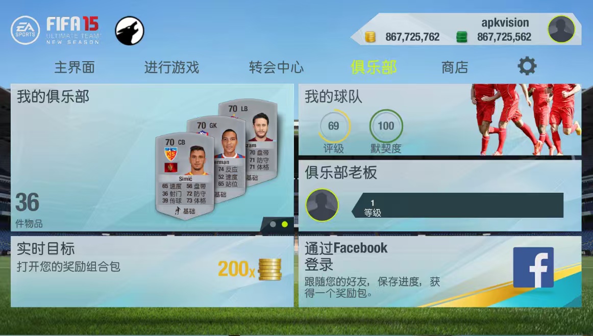 steam移植手游推荐FIFA15中文ARM64优化版第8张插图