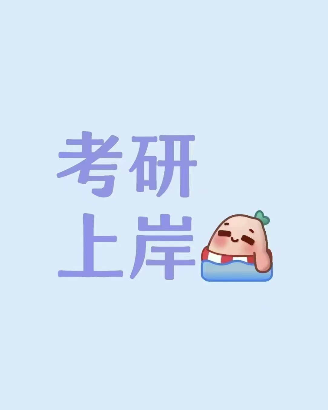 2027考研英语，数学，政治课程第6张插图