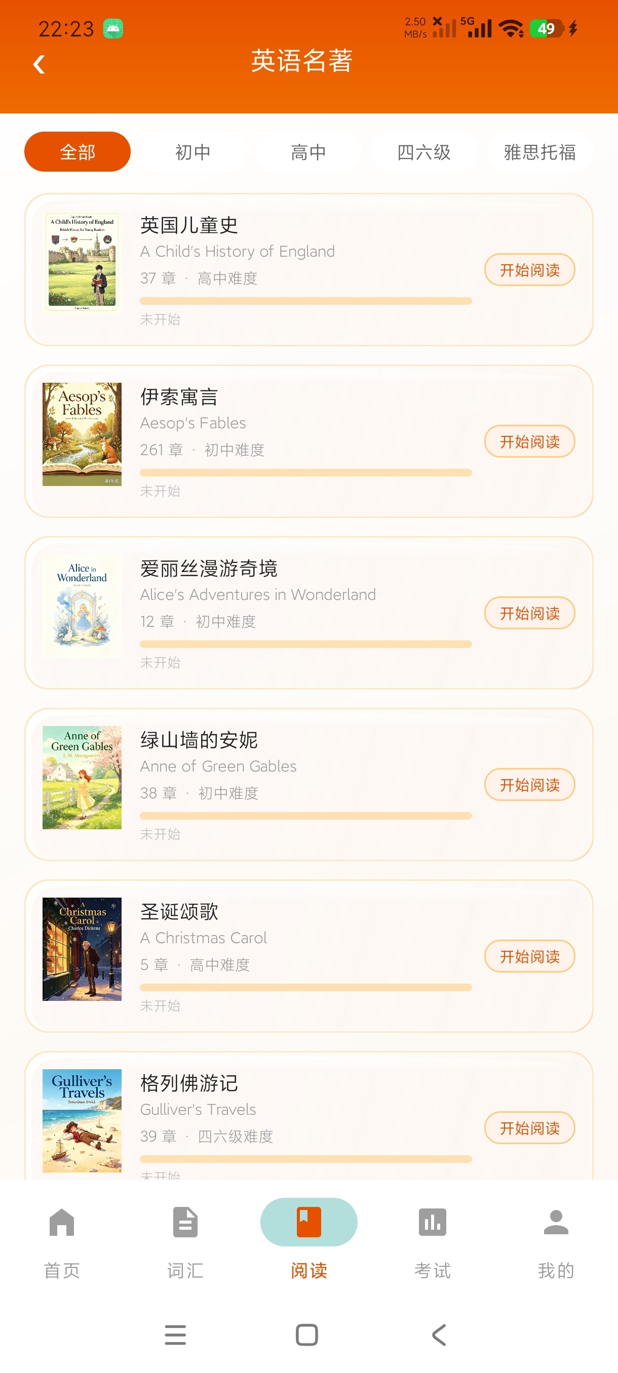 大树记单词1.3考研四六级必备+自学英语神器绿化第8张插图 大树记单词1.3考研四六级必备+自学英语神器绿化第8张插图