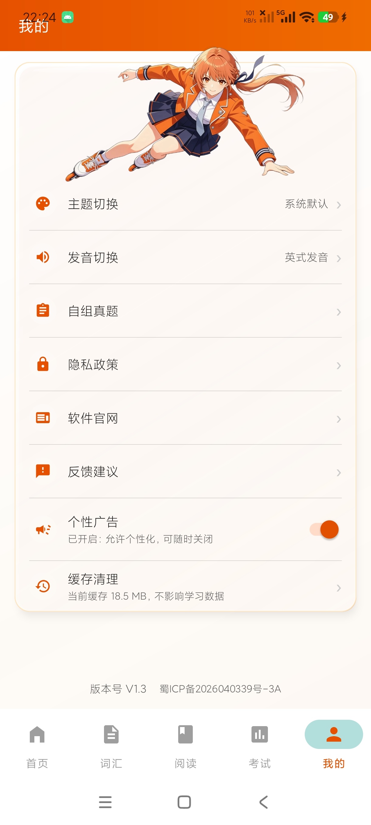 大树记单词1.3考研四六级必备+自学英语神器绿化第11张插图 大树记单词1.3考研四六级必备+自学英语神器绿化第11张插图