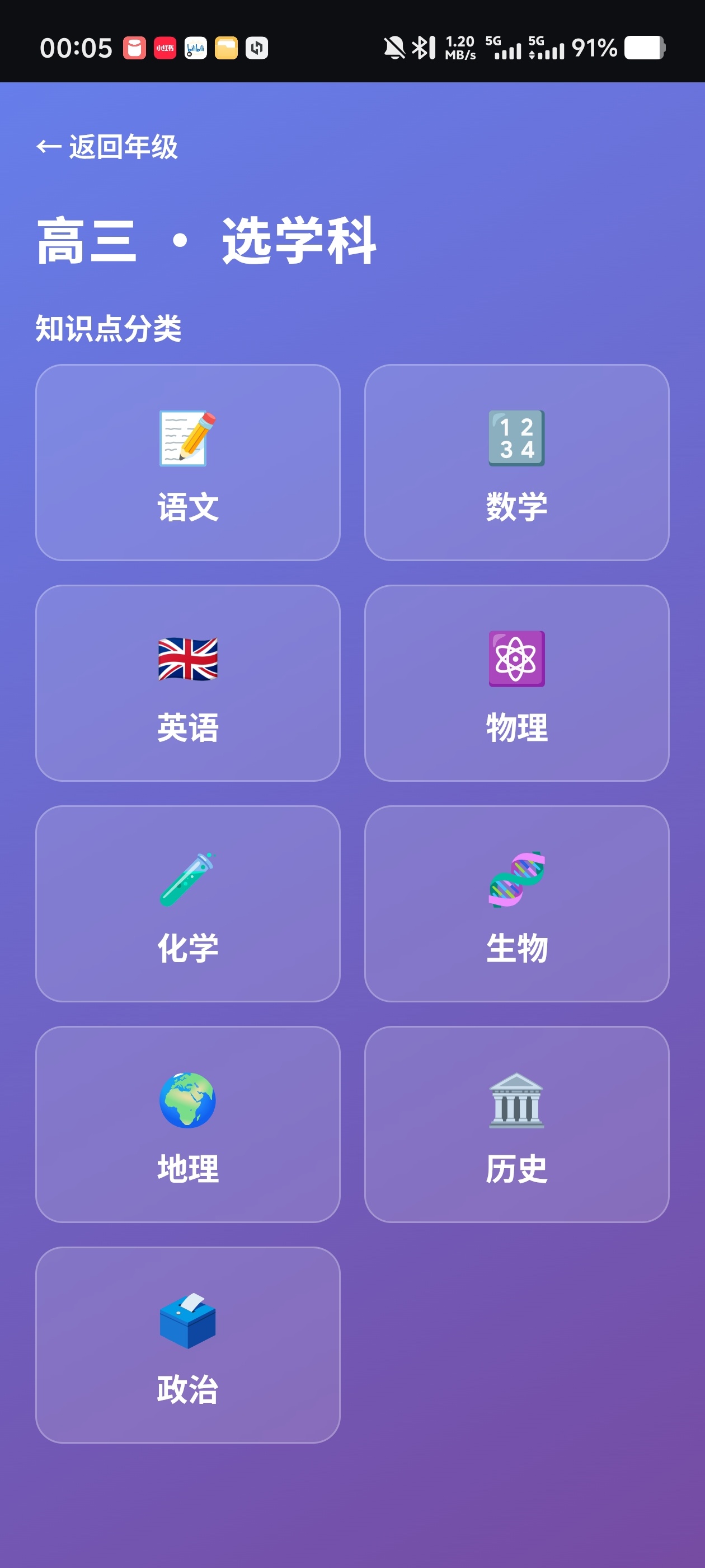 知识小课堂✨把做题做成闯关游戏多种模式内置错题本个人档案第6张插图