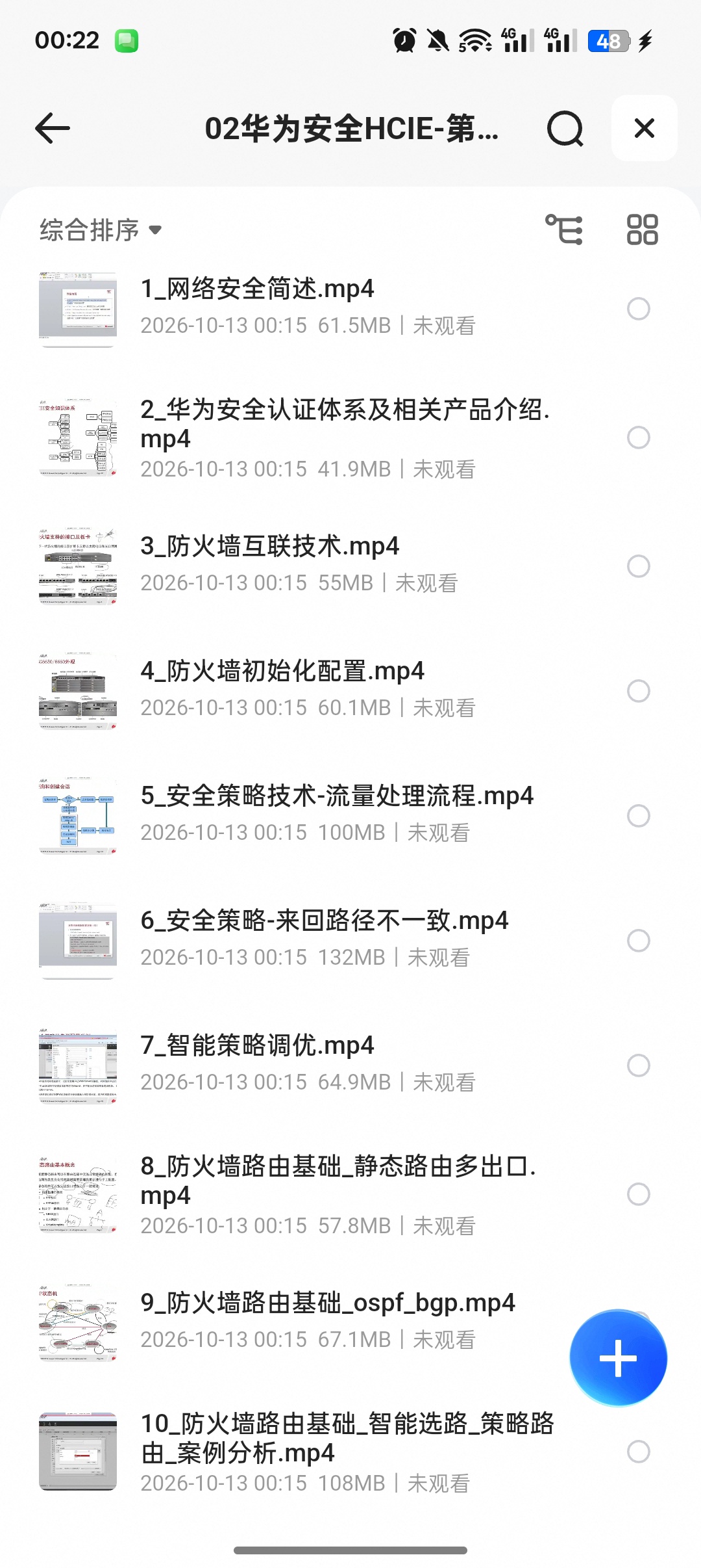 华为网络架构学习笔记｜网络组网与访问控制实践分享第6张插图