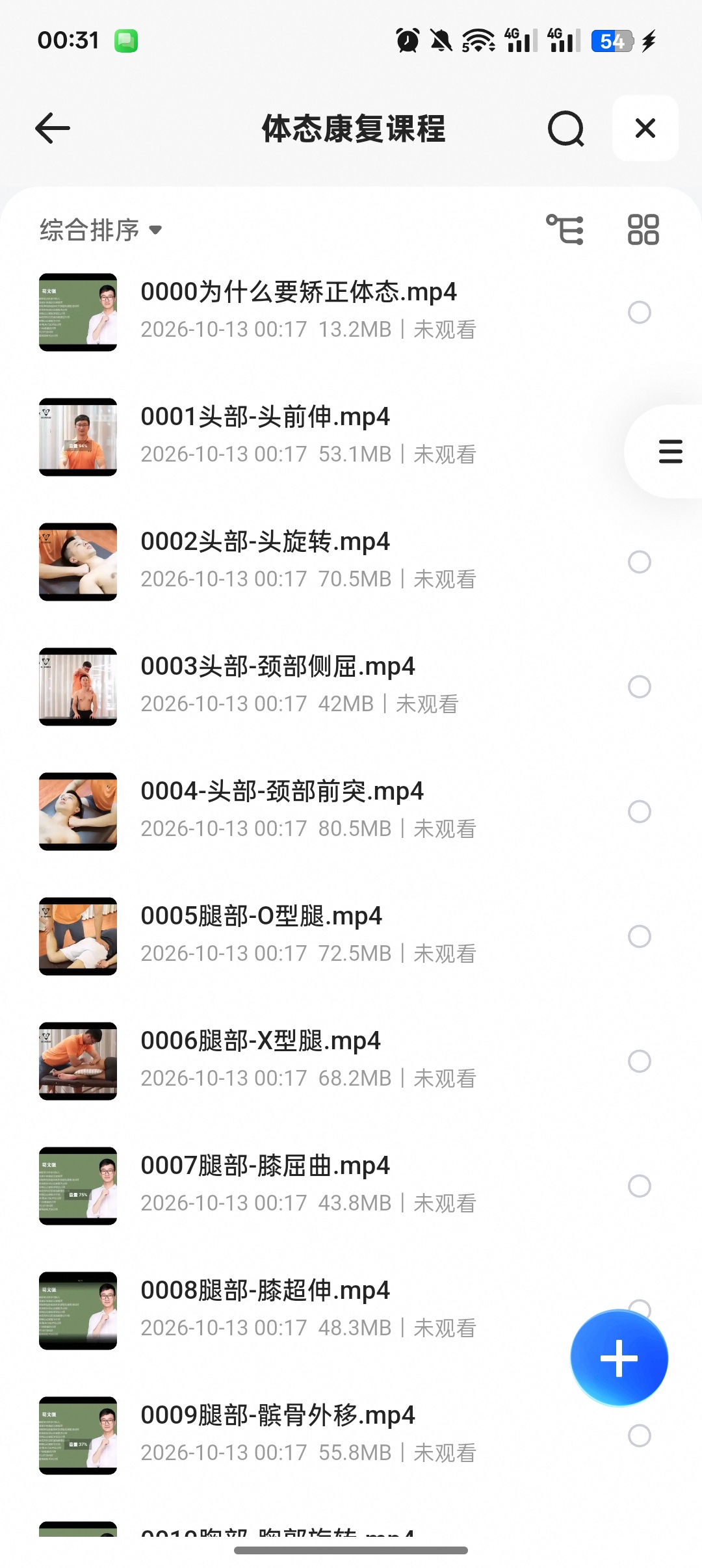 体态康复全套课｜改善头前伸骨盆前倾XO型腿第5张插图