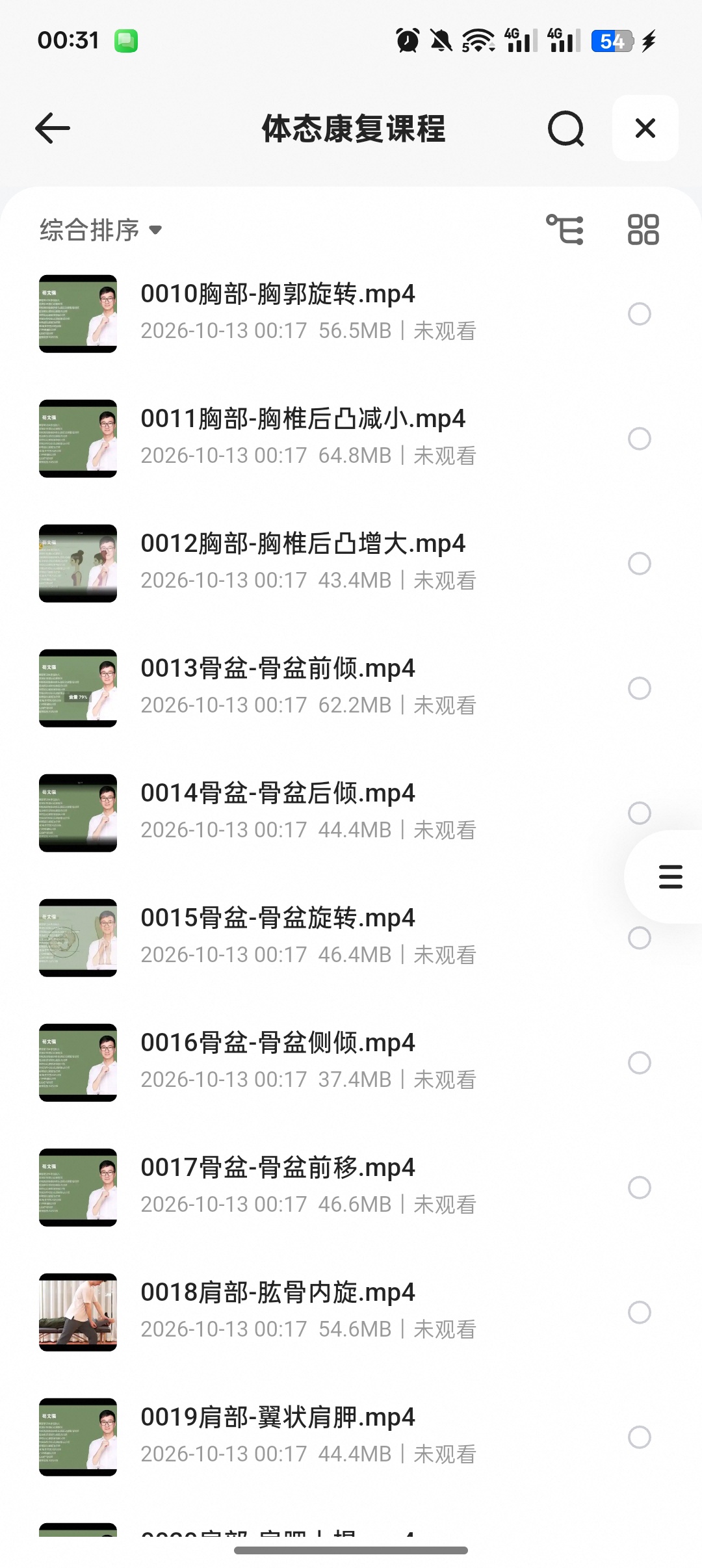 体态康复全套课｜改善头前伸骨盆前倾XO型腿第6张插图