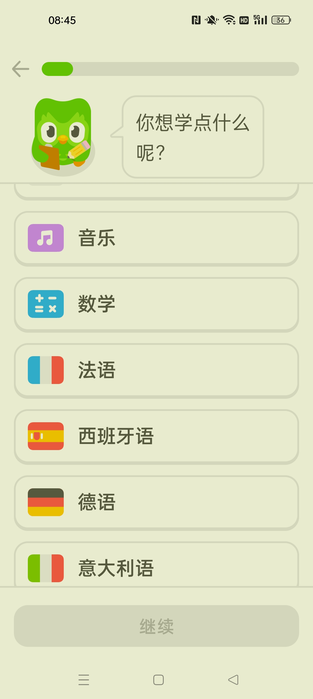 多邻国谷歌版⭐解锁高级版 免费学外语⭐第6张插图 多邻国谷歌版⭐解锁高级版 免费学外语⭐第6张插图