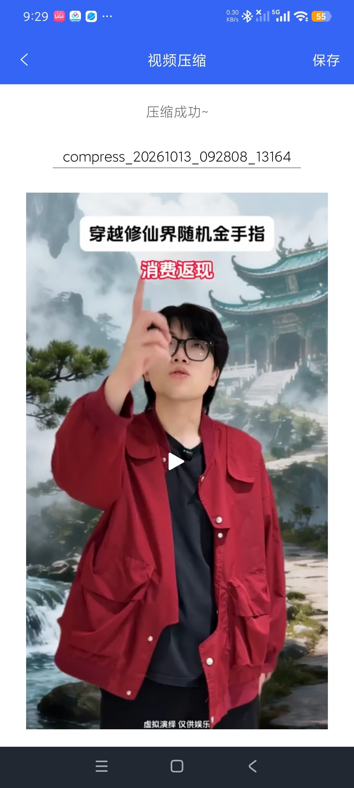 爱思极速版1.4图片视频压缩内存清理+永久会员第5张插图 爱思极速版1.4图片视频压缩内存清理+永久会员第5张插图