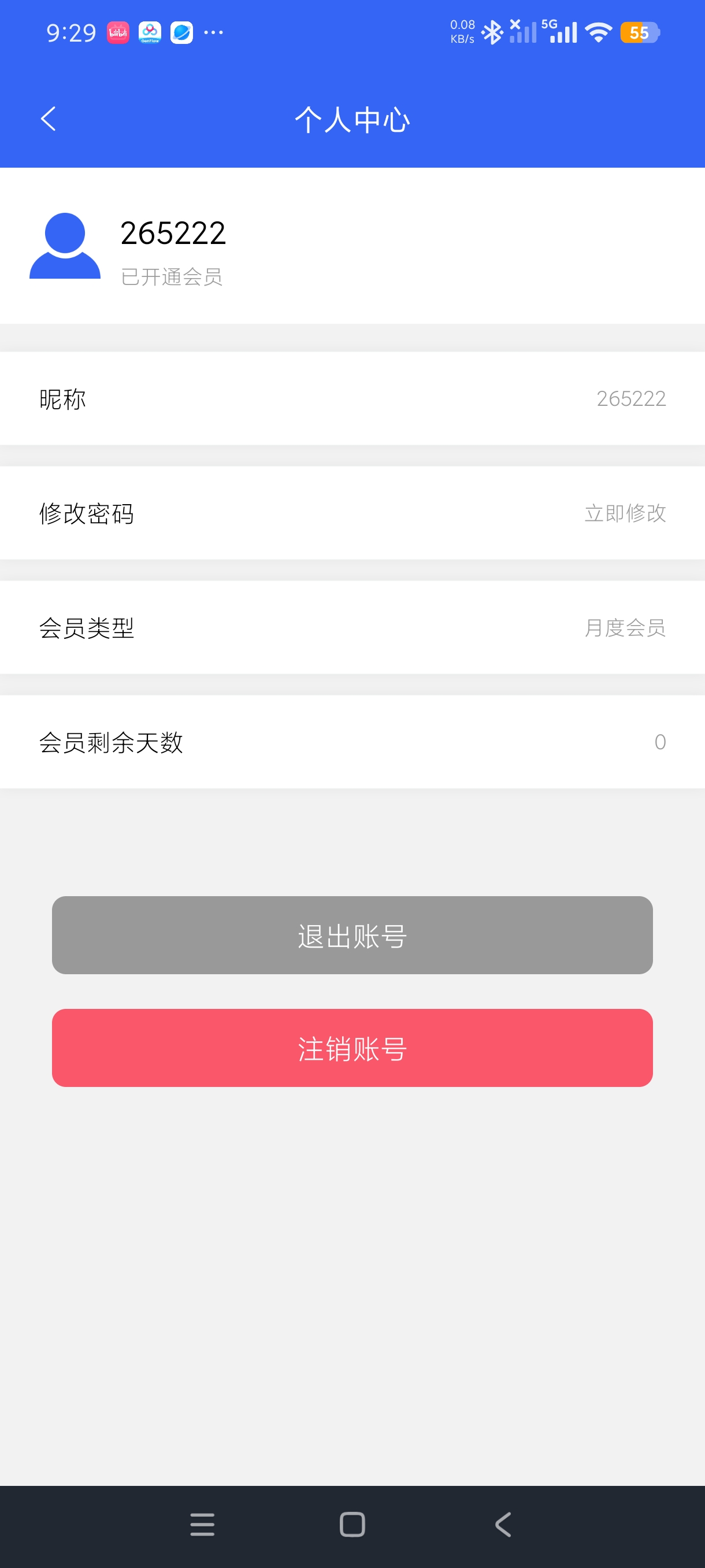 爱思极速版1.4图片视频压缩内存清理+永久会员第7张插图 爱思极速版1.4图片视频压缩内存清理+永久会员第7张插图