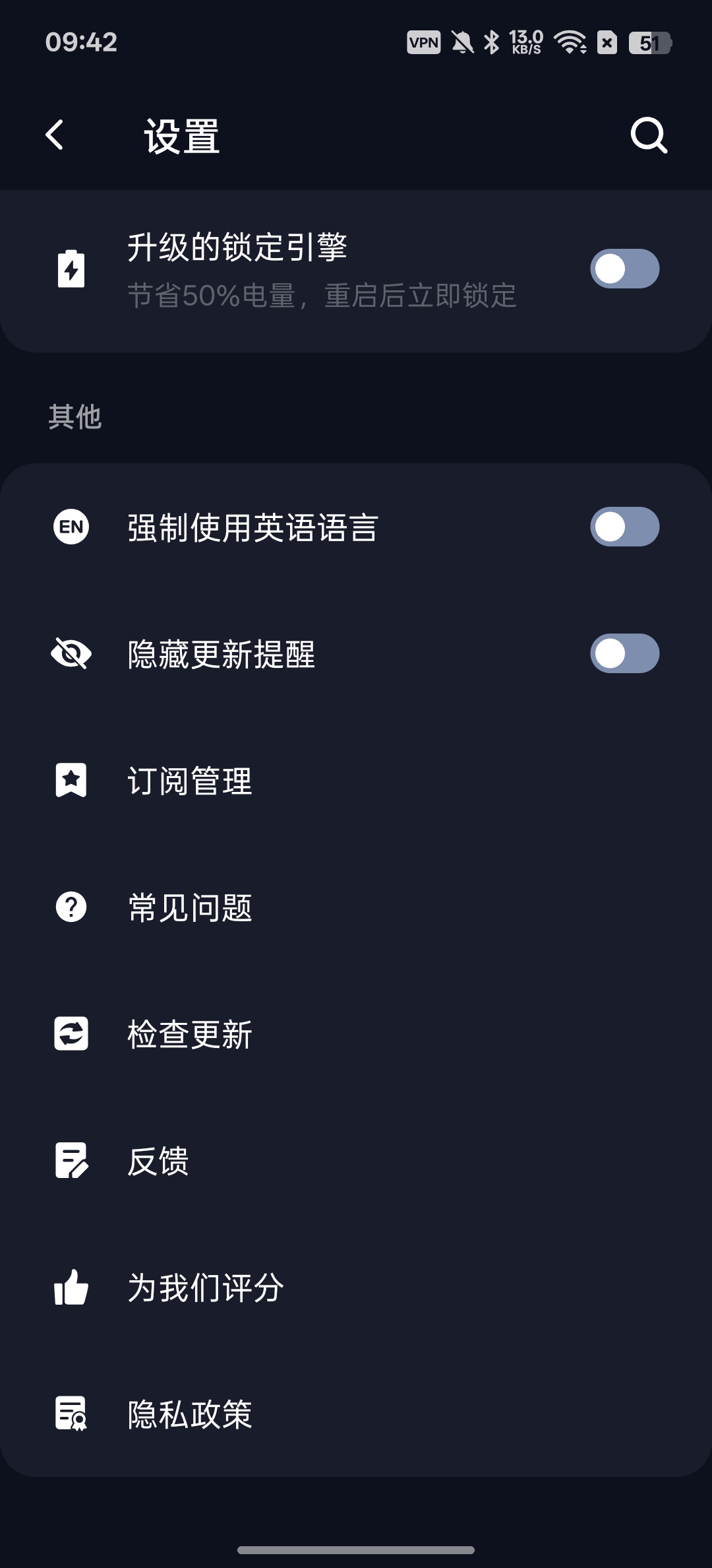 应用锁一键保护应用保护个人隐私第8张插图