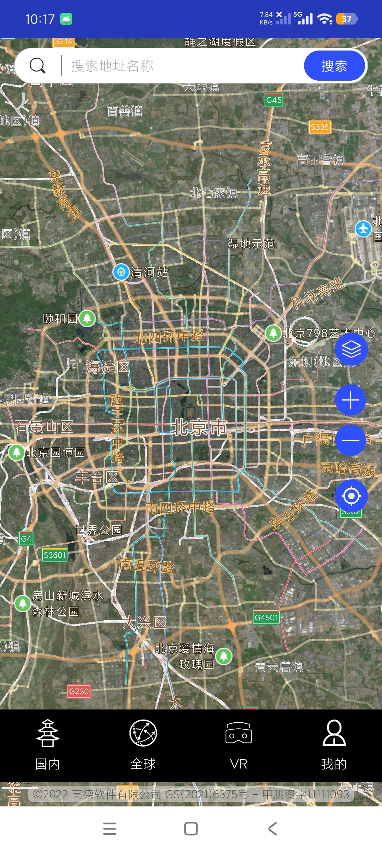 地球卫星街景地图足不出户看全球景区沙滩会员版第8张插图 地球卫星街景地图足不出户看全球景区沙滩会员版第8张插图