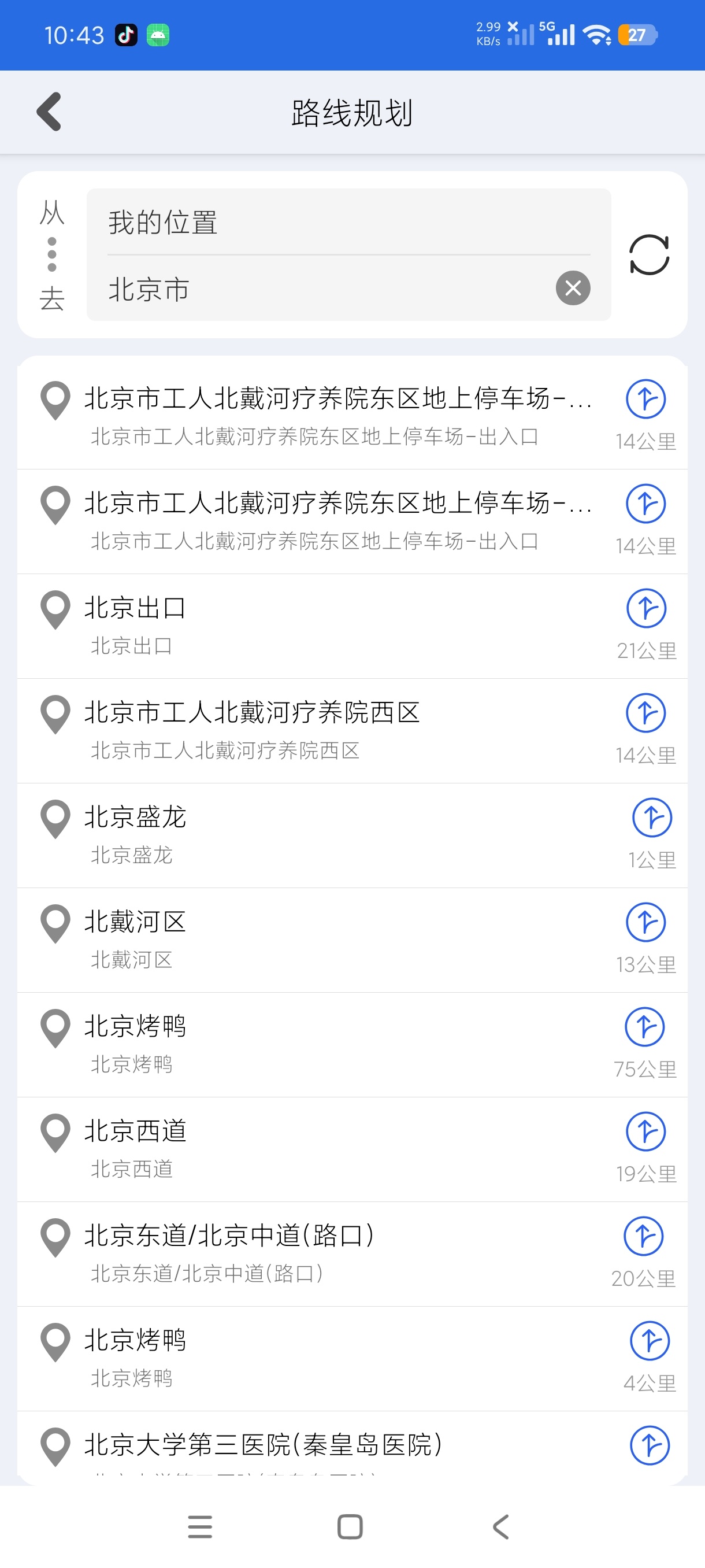 地图导航系统比高德好用一百倍解锁会员权益第6张插图 地图导航系统比高德好用一百倍解锁会员权益第6张插图