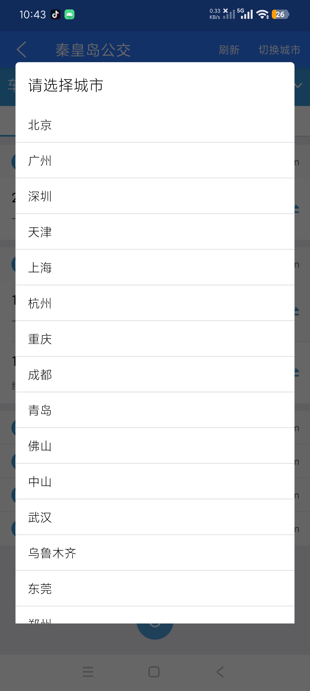地图导航系统比高德好用一百倍解锁会员权益第8张插图 地图导航系统比高德好用一百倍解锁会员权益第8张插图