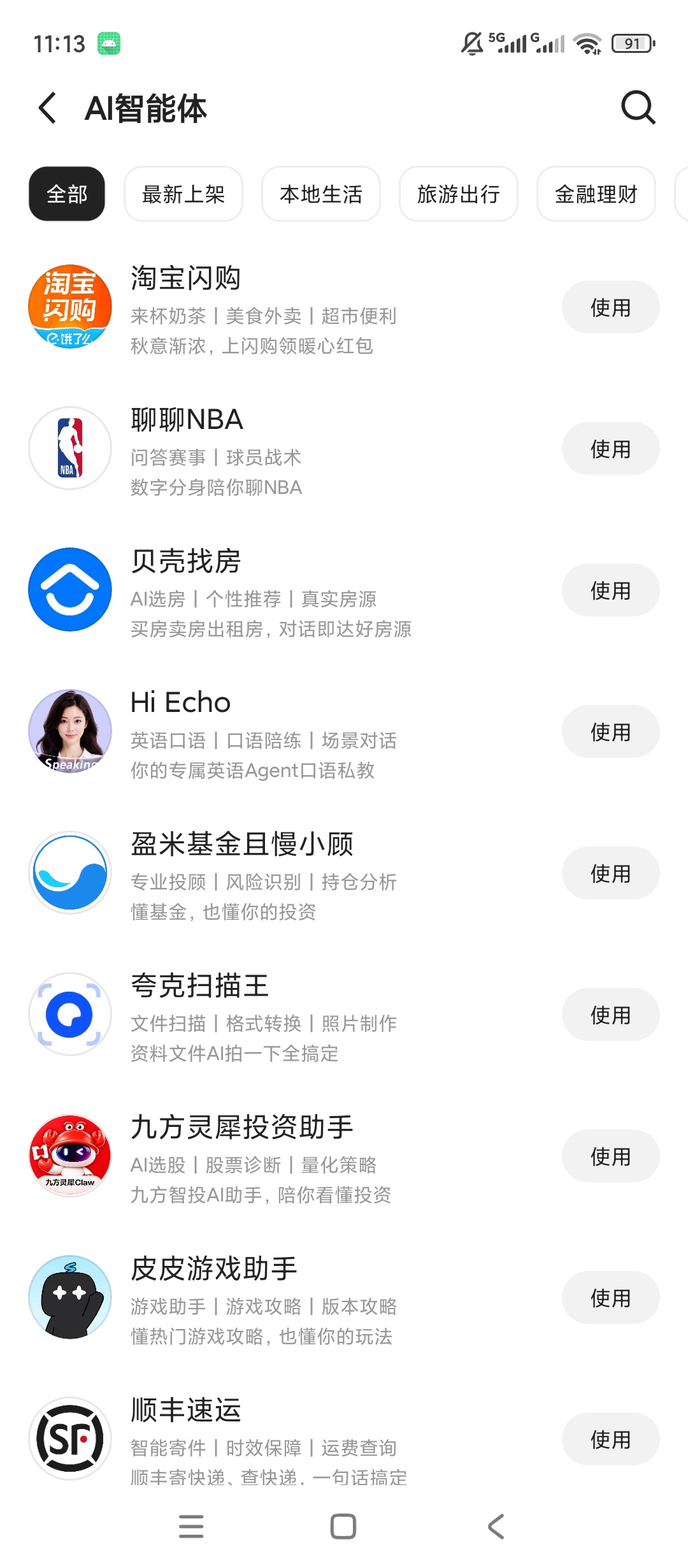 千问AI问答对话智能体助手第6张插图