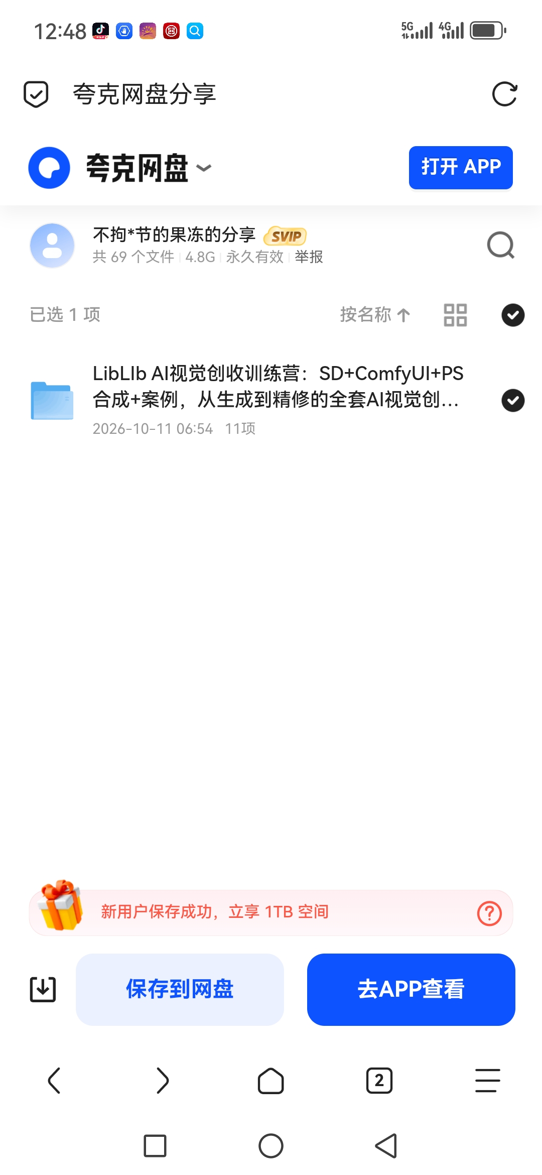 「LibLIb AI视觉创收训练营：SD+ComfyUI第4张插图