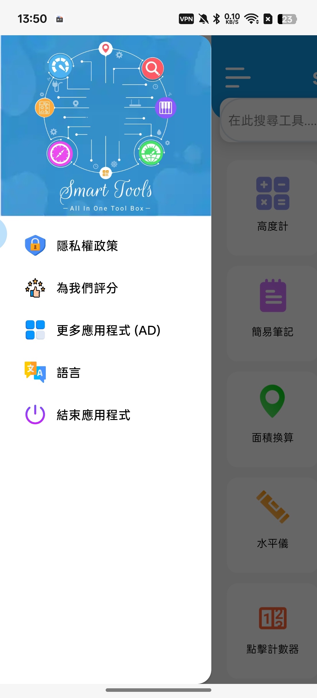 多合一工具箱汇聚30多种小工具第7张插图