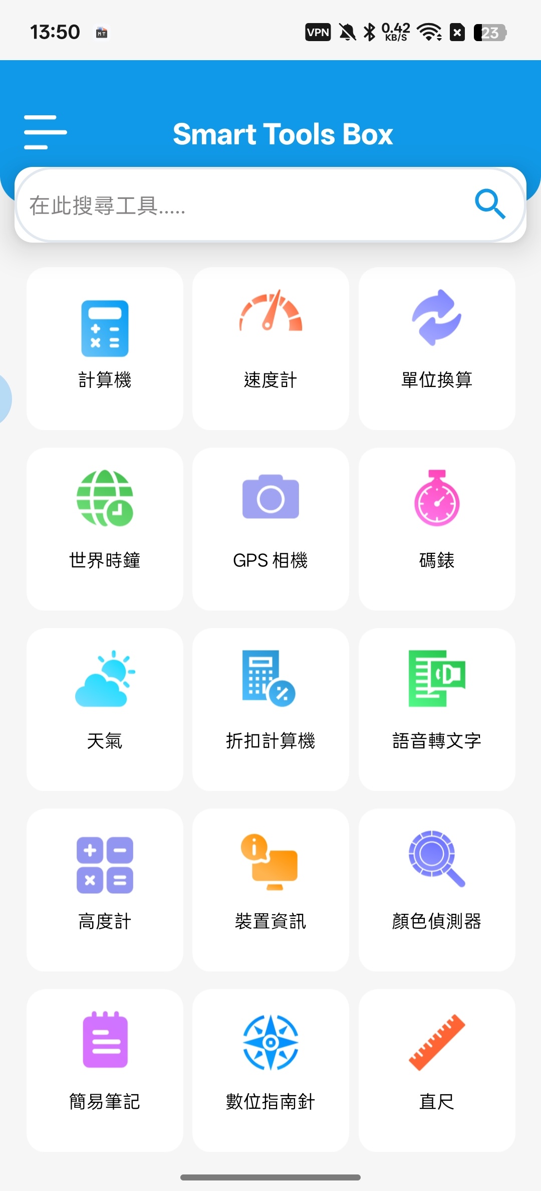多合一工具箱汇聚30多种小工具第6张插图
