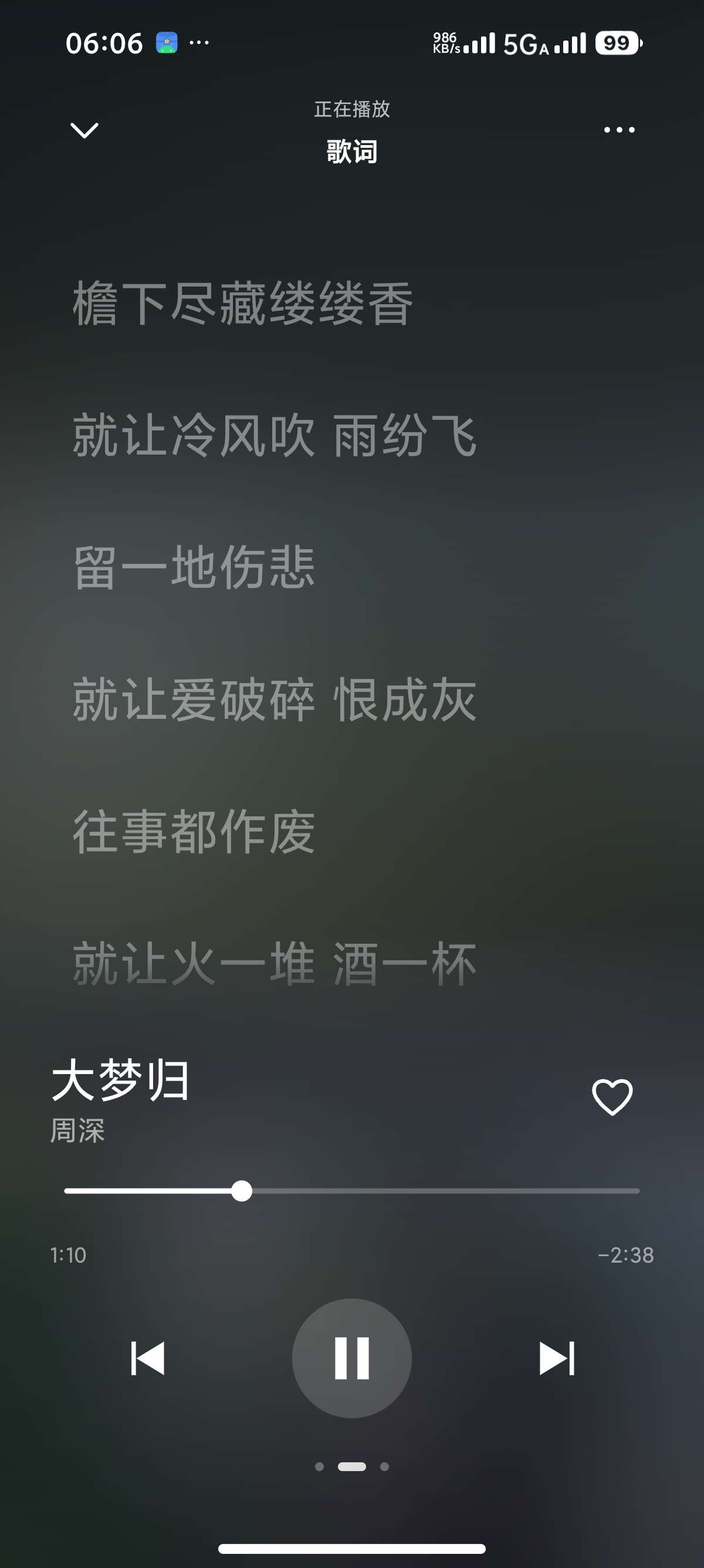 安卓Just Music纯净音乐畅听极简无广第7张插图