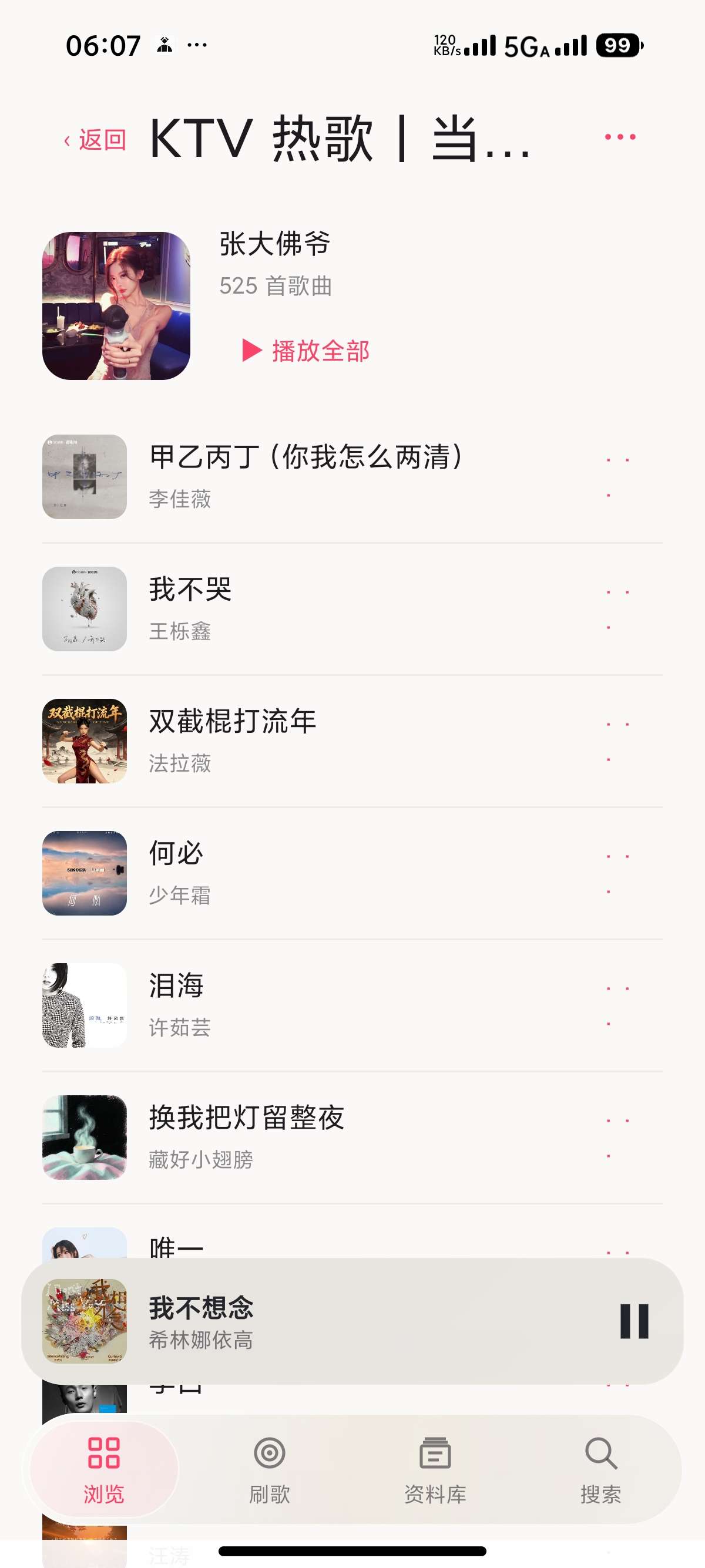 安卓Just Music纯净音乐畅听极简无广第8张插图