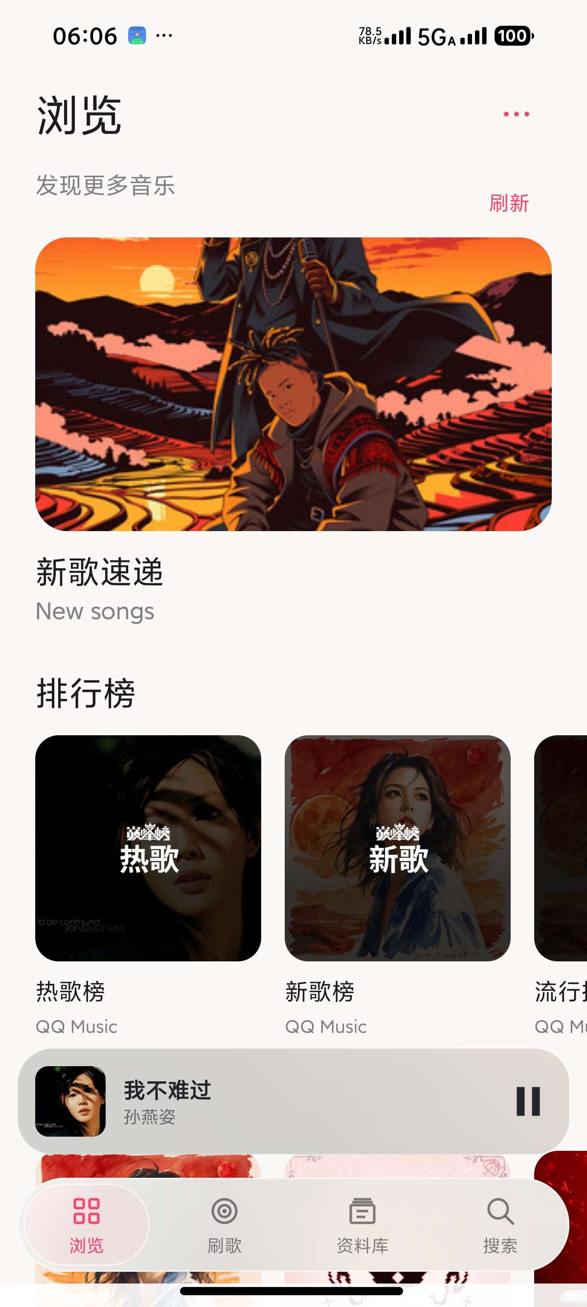 安卓Just Music纯净音乐畅听极简无广第5张插图
