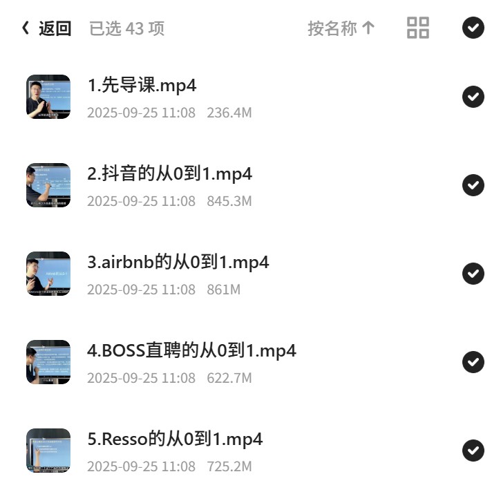 帮助互联网人的产品思维提升课第5张插图